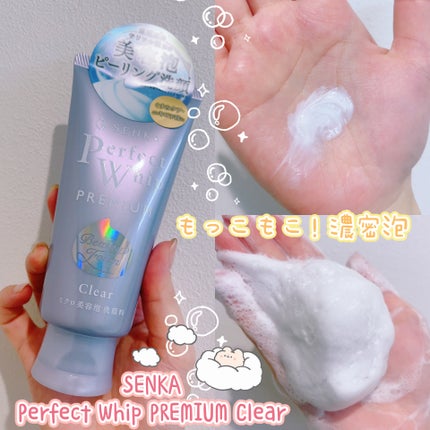 センカ プレミアムパーフェクトホイップクリア (医薬部外品)/SENKA(専科)/洗顔フォームを使ったクチコミ(1枚目)