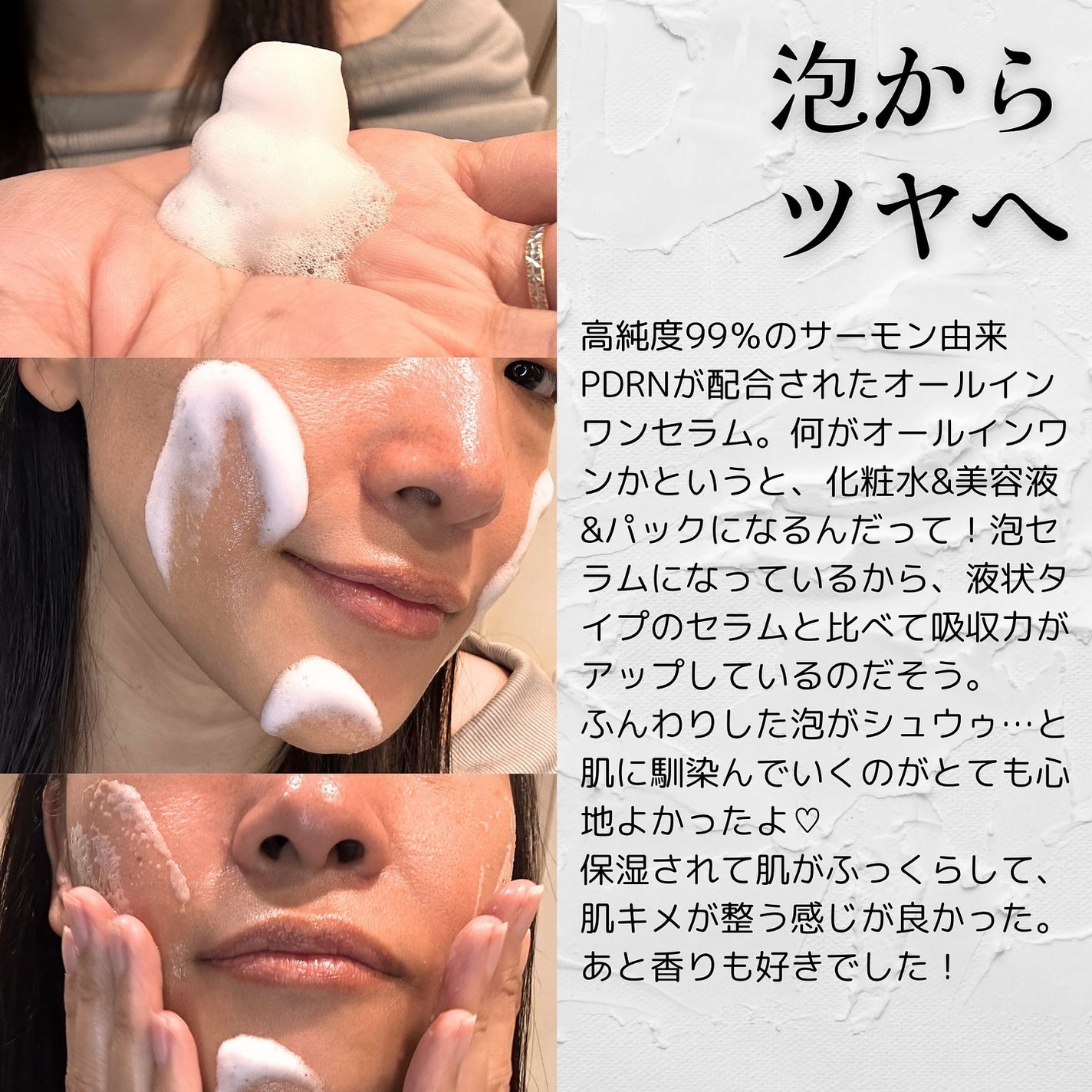 PDRNコラーゲンバブルセラム/CELORABY/美容液を使ったクチコミ(2枚目)