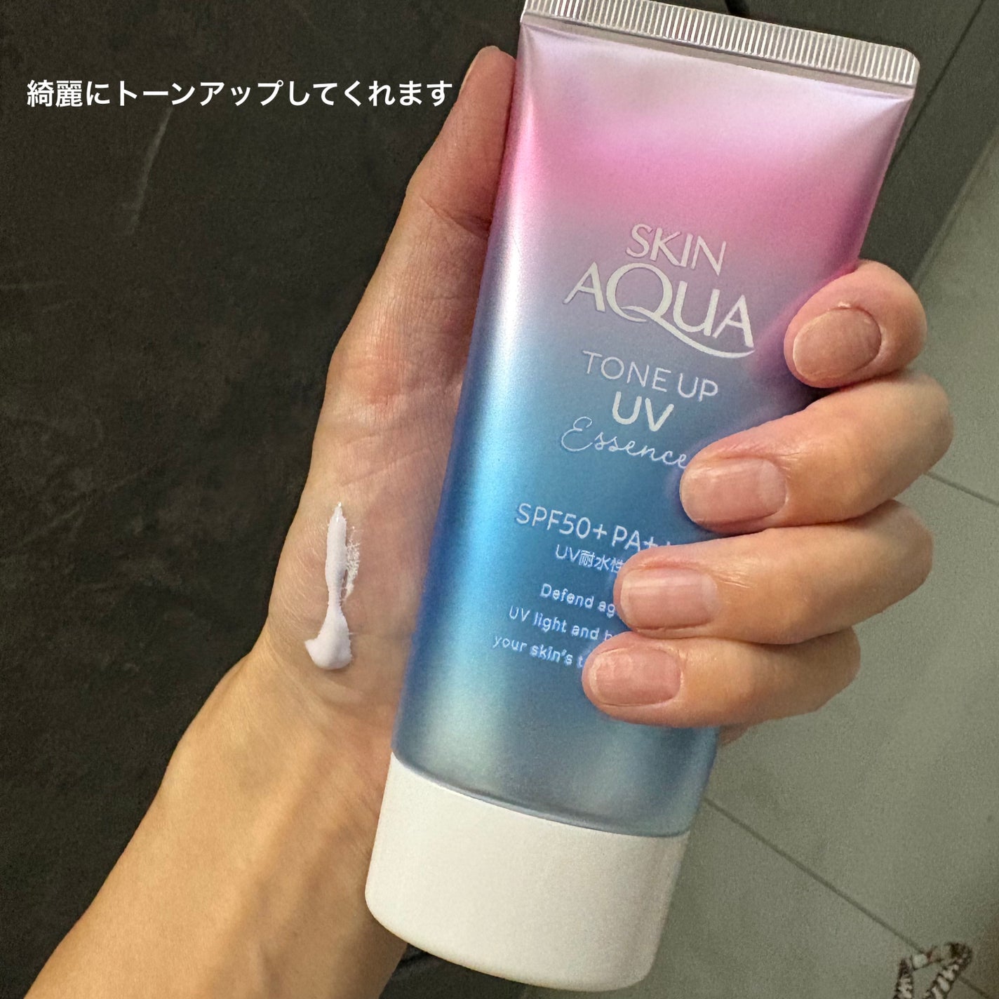 スキンアクア トーンアップUVエッセンス/スキンアクア/日焼け止めクリームを使ったクチコミ(2枚目)