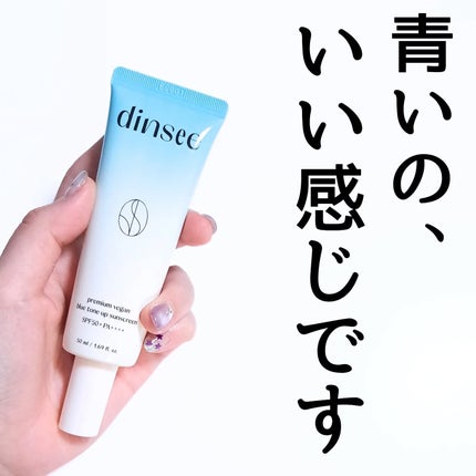 プレミ アムビーガン マイルド日焼け止め SPF50+PA++++/dinsee/日焼け止めクリームを使ったクチコミ(5枚目)