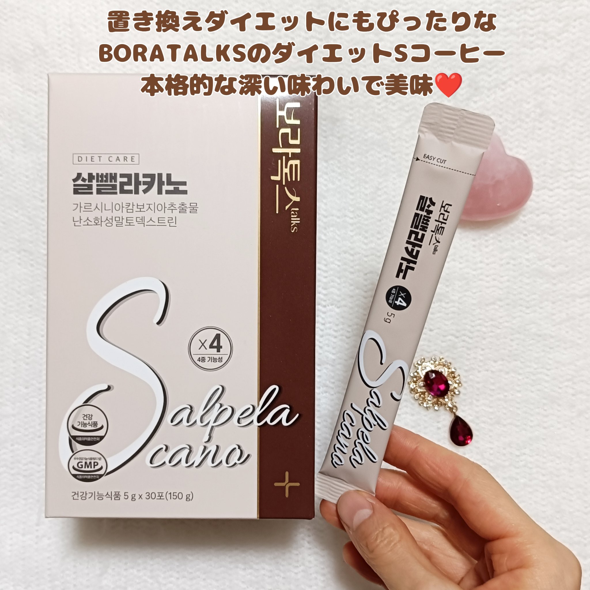 ダイエットSコーヒー/PRUMWELLNESS/ドリンクを使ったクチコミ（2枚目）