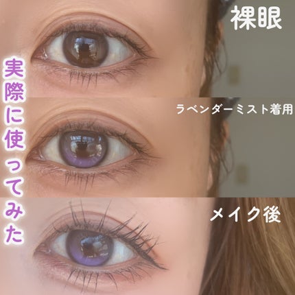 I-GIRL ONE PICK/蜜のレンズ/1ヶ月(1MONTH)カラコンを使ったクチコミ(4枚目)