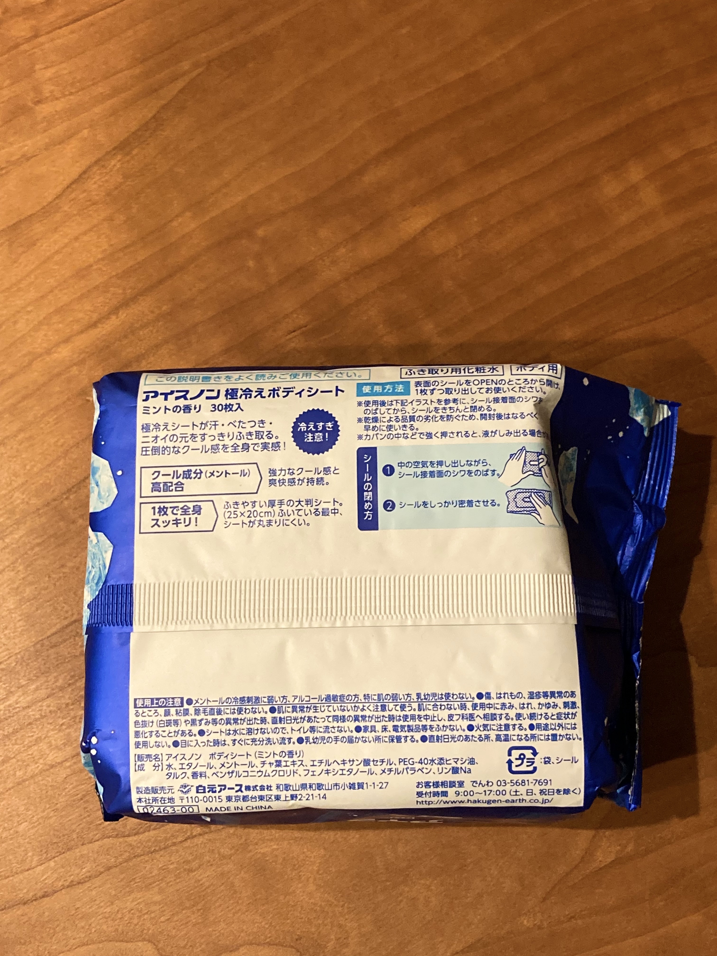 アイスノン 極冷えボディシート/アイスノン/ボディシートを使ったクチコミ（3枚目）
