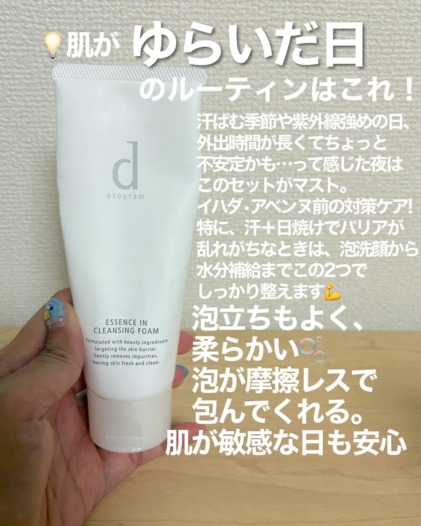 エッセンスイン クレンジングフォーム/d プログラム/洗顔フォームを使ったクチコミ(2枚目)