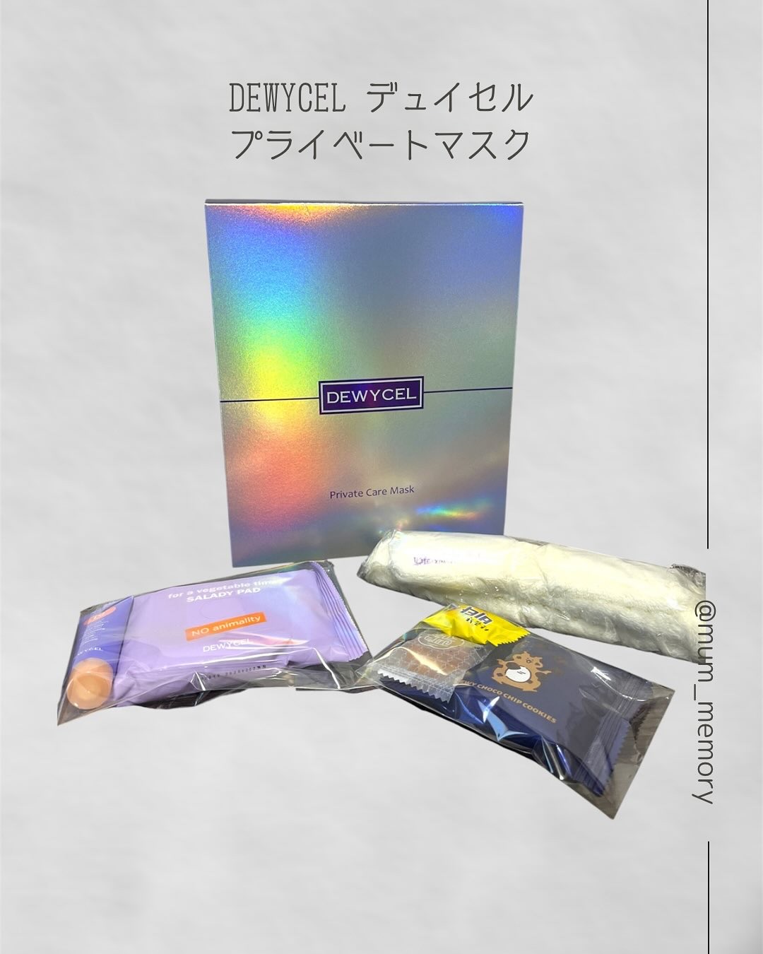 リフティングマスク/DEWYCEL/シートマスク・パックを使ったクチコミ（1枚目）