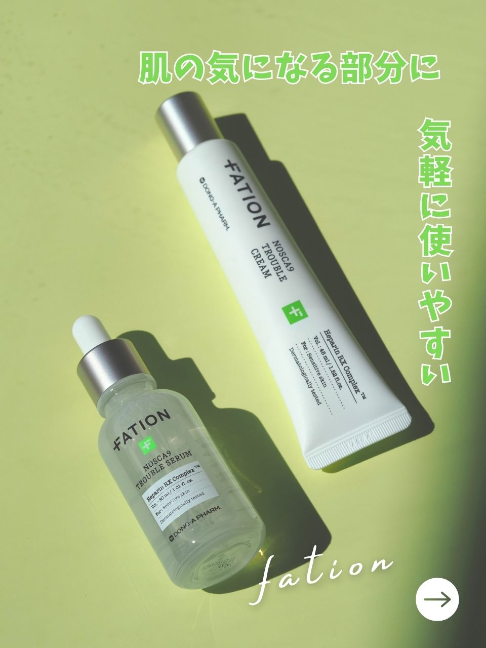 ノスカナイン トラブル セラム/FATION/美容液を使ったクチコミ（1枚目）
