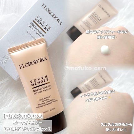ユースメモリー リペアクリーム/Florodora/フェイスクリームを使ったクチコミ(3枚目)