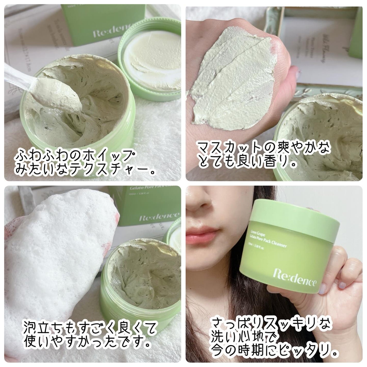 リデンス グレープポアパック&クレンザー/redence/その他洗顔料を使ったクチコミ(3枚目)