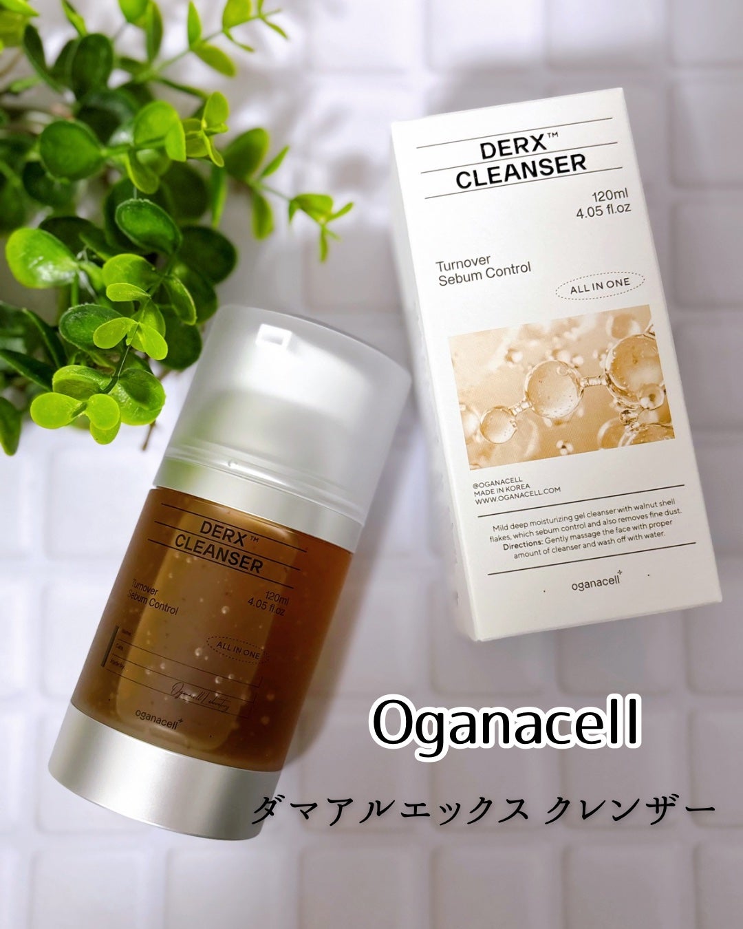 オガナセルダマアルエックスクレンザー/OGANACELL/洗顔フォームを使ったクチコミ(4枚目)