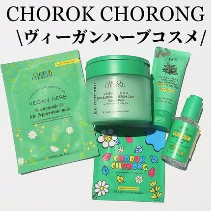 CHOROK CHORONG ビーガントナーパッドのクチコミ「CHOROK CHORONG様から提供して頂きました。
<ビーガントナーパッド>
澄んだチェ.....」(1枚目)