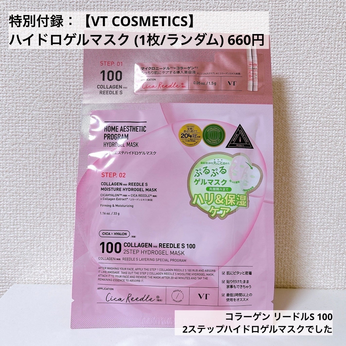 WRバウンス ウォーターフル パーフェクティング マスク/KAHI/シートマスク・パックを使ったクチコミ(6枚目)