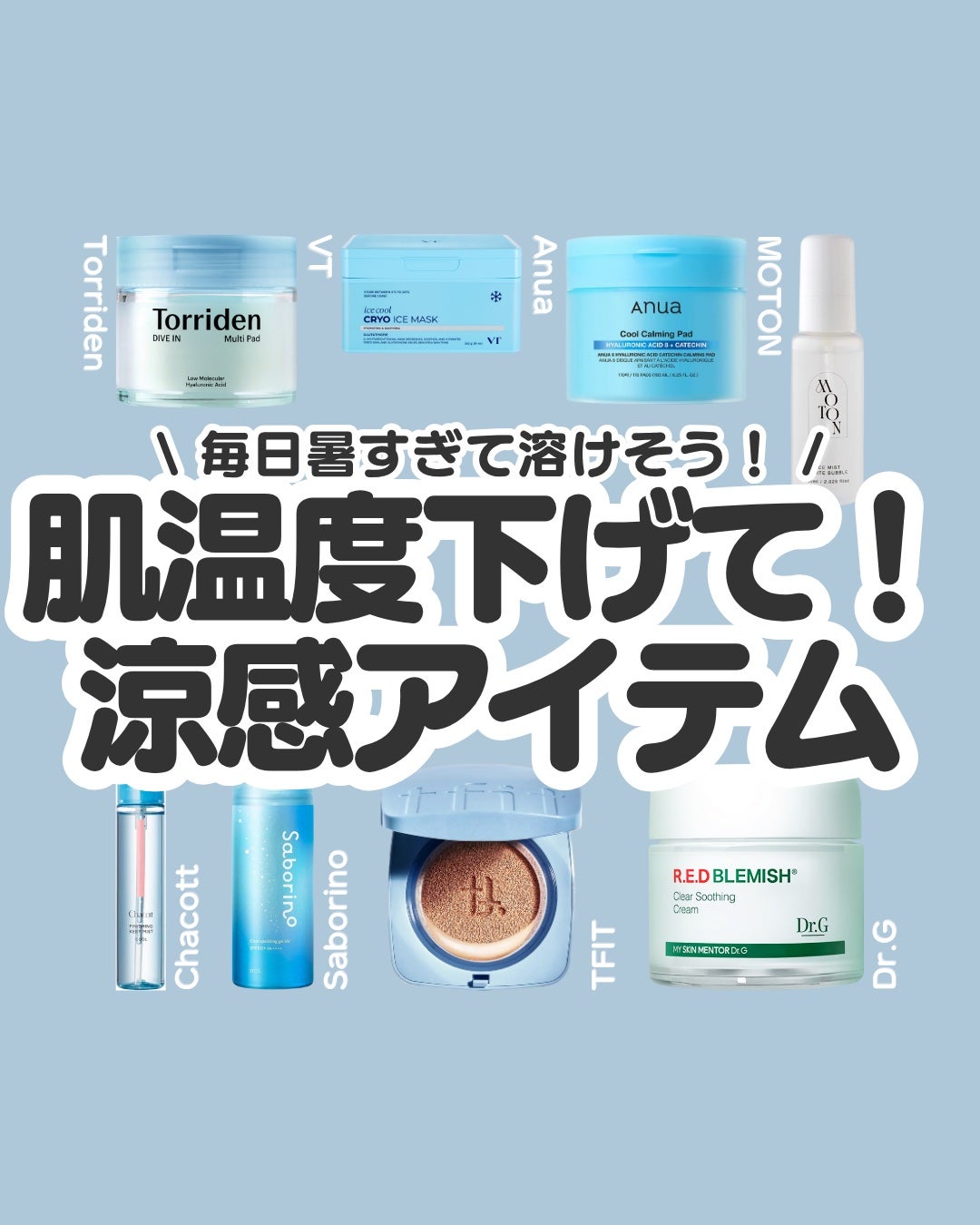 ダイブイン マルチパッド/Torriden/トナーパッドを使ったクチコミ(1枚目)