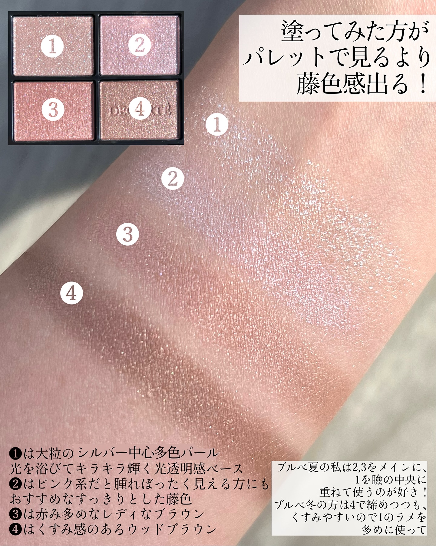 スキンシャドウ デザイニング パレット/DECORTÉ/アイシャドウパレットを使ったクチコミ（2枚目）