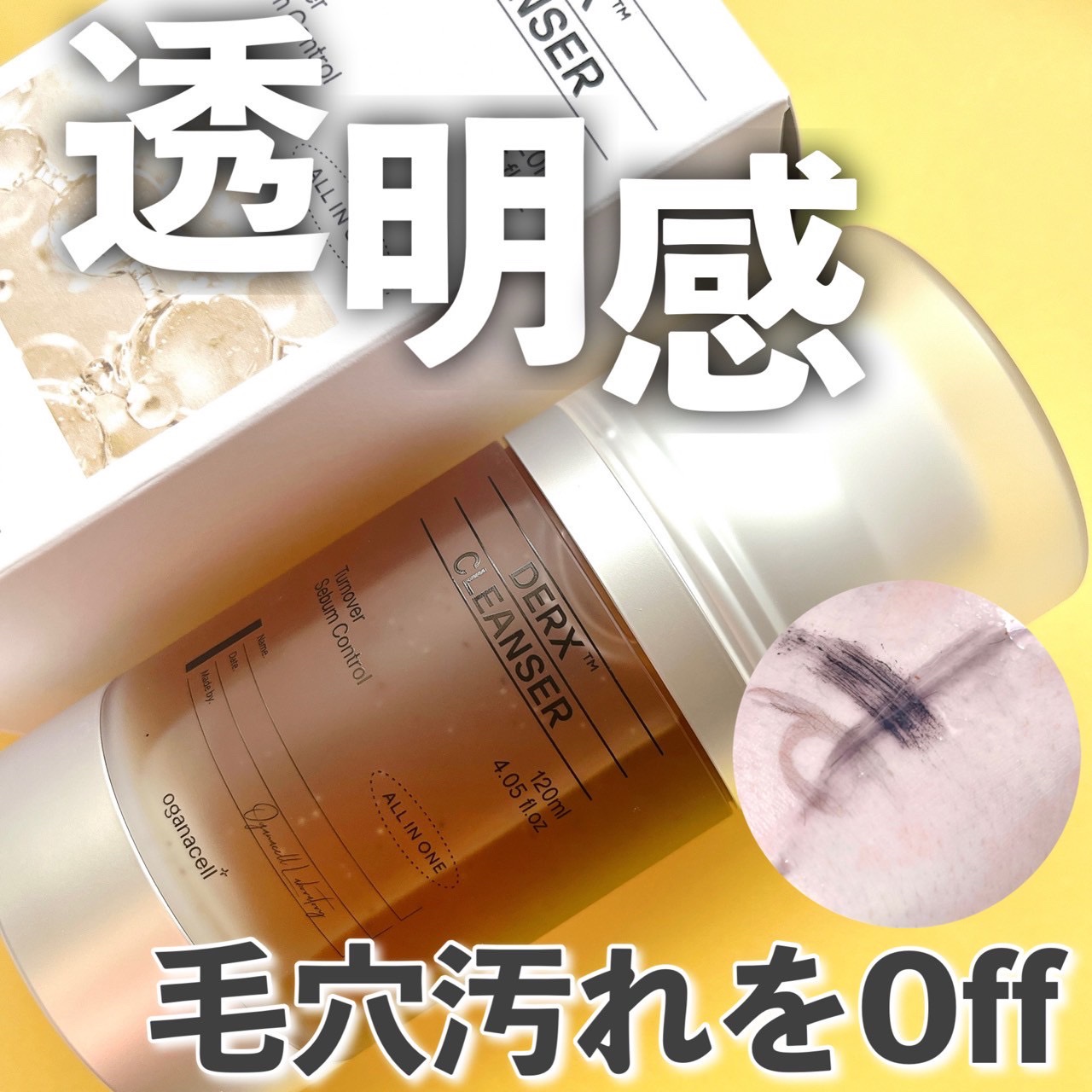 オガナセルダマアルエックスクレンザー/OGANACELL/その他洗顔料を使ったクチコミ（1枚目）