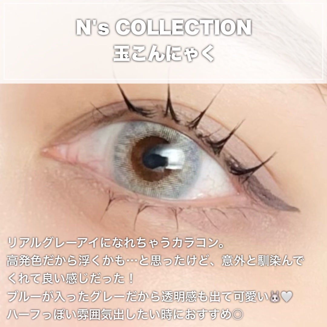 N’s COLLECTION 1day/N’s COLLECTION/ワンデー(1DAY)カラコンを使ったクチコミ(2枚目)