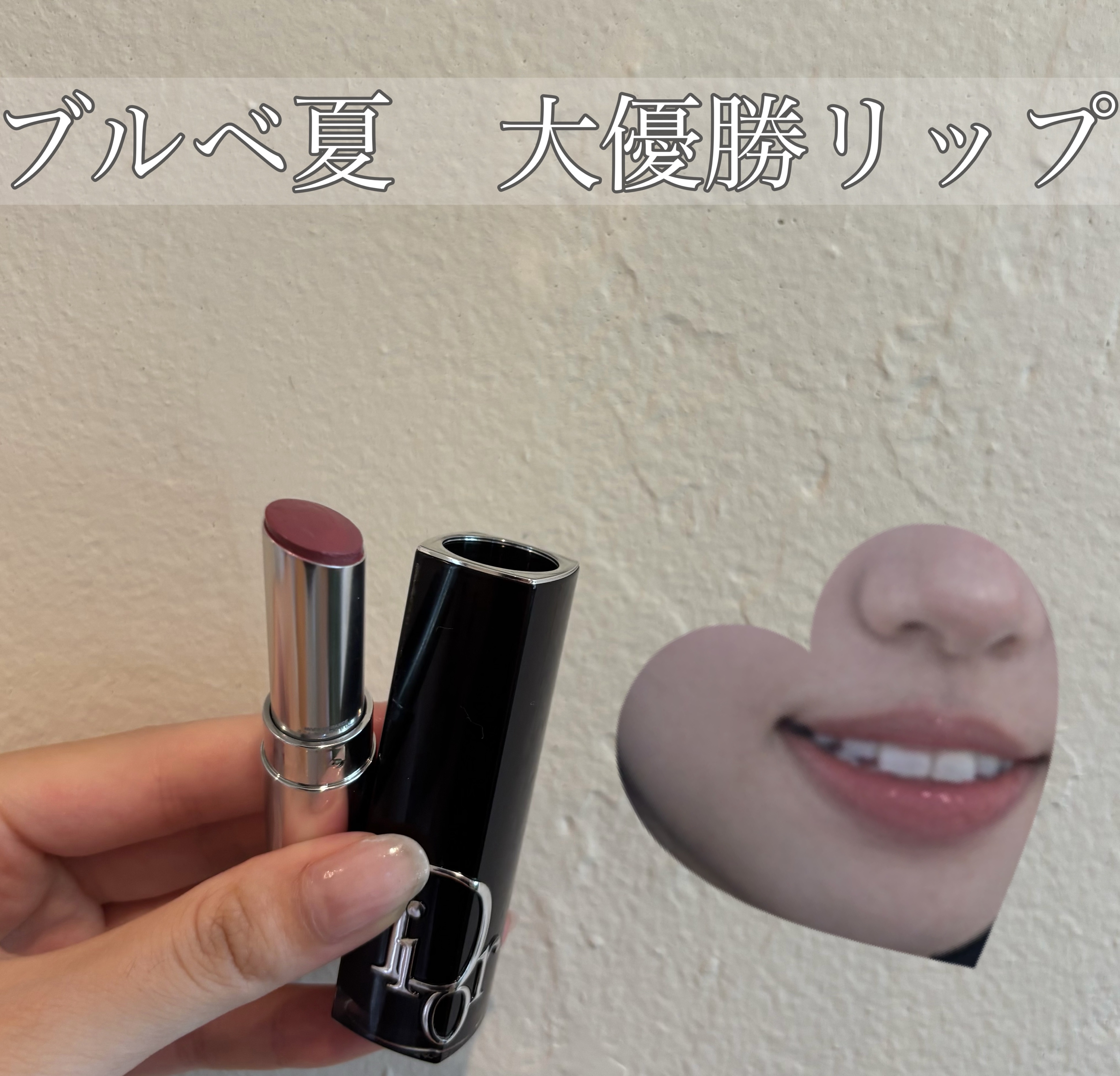 ディオール アディクト リップスティック 628ピンク ボウ/Dior/口紅を使ったクチコミ（1枚目）