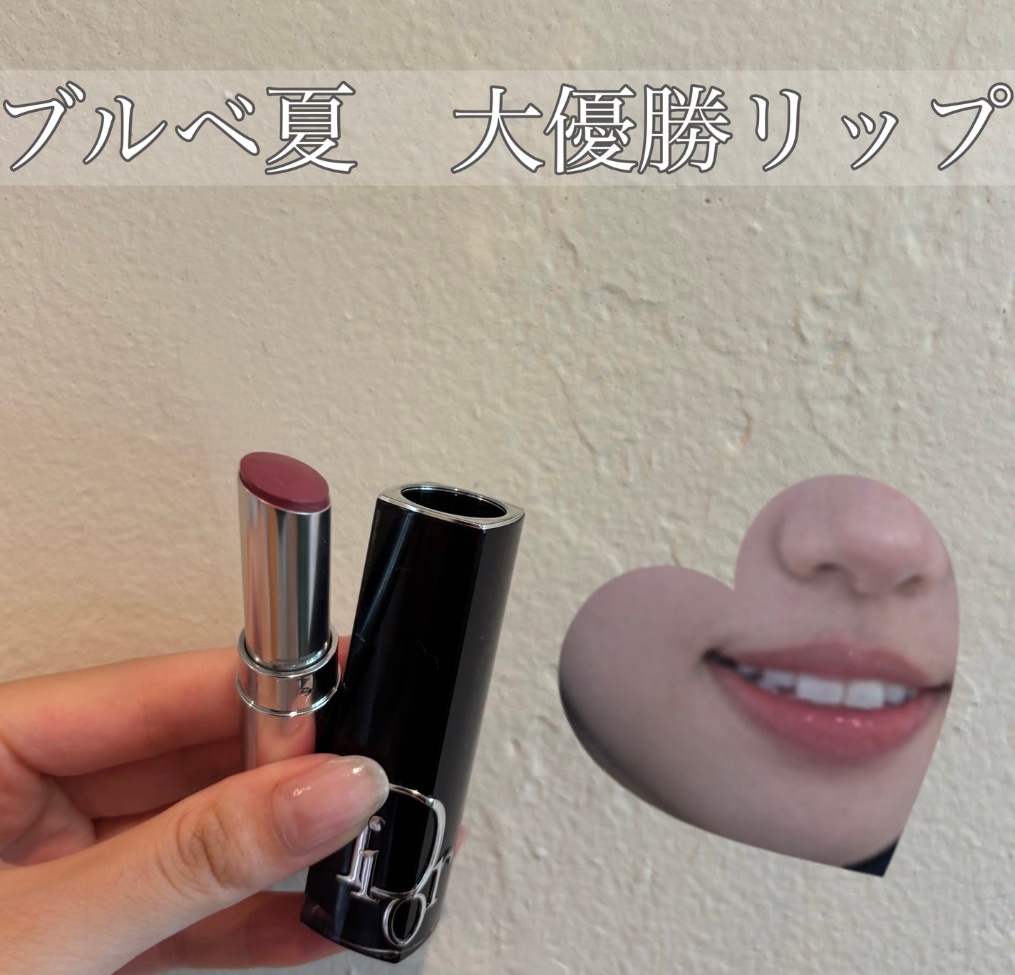 ディオール アディクト リップスティック/Dior/口紅を使ったクチコミ(1枚目)