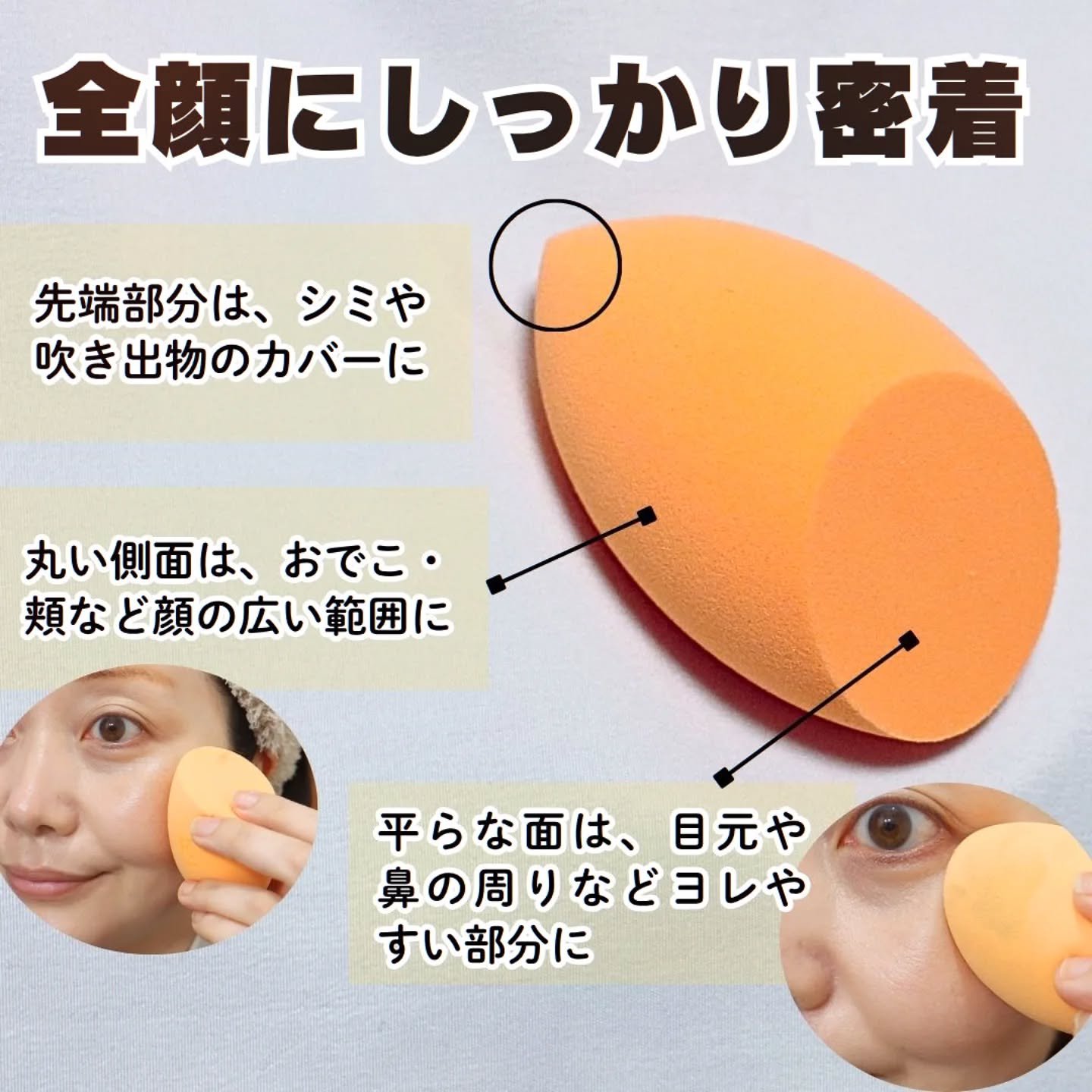 Miracle Complexion Sponge/Real Techniques/パフ・スポンジを使ったクチコミ（3枚目）