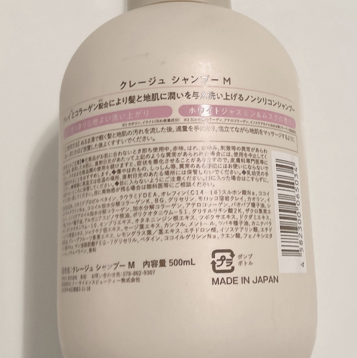 CLAYGE シャンプー／トリートメント Mのクチコミ「おすすめのヘアケア！
シャンプーとトリートメントはめっちゃいい匂いでサロン帰りのような髪質にな.....」（3枚目）