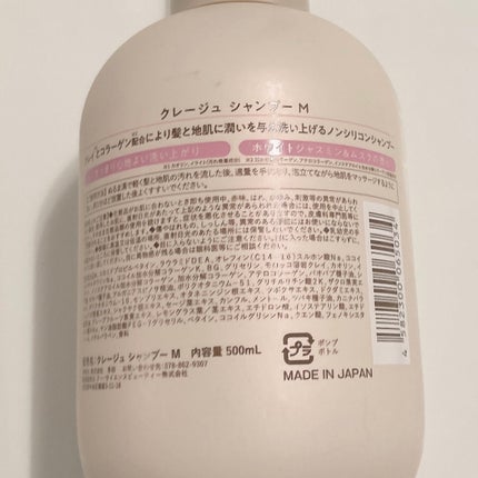 CLAYGE シャンプー/トリートメント Mのクチコミ「おすすめのヘアケア!
シャンプーとトリートメントはめっちゃいい匂いでサロン帰りのような髪質にな.....」(3枚目)