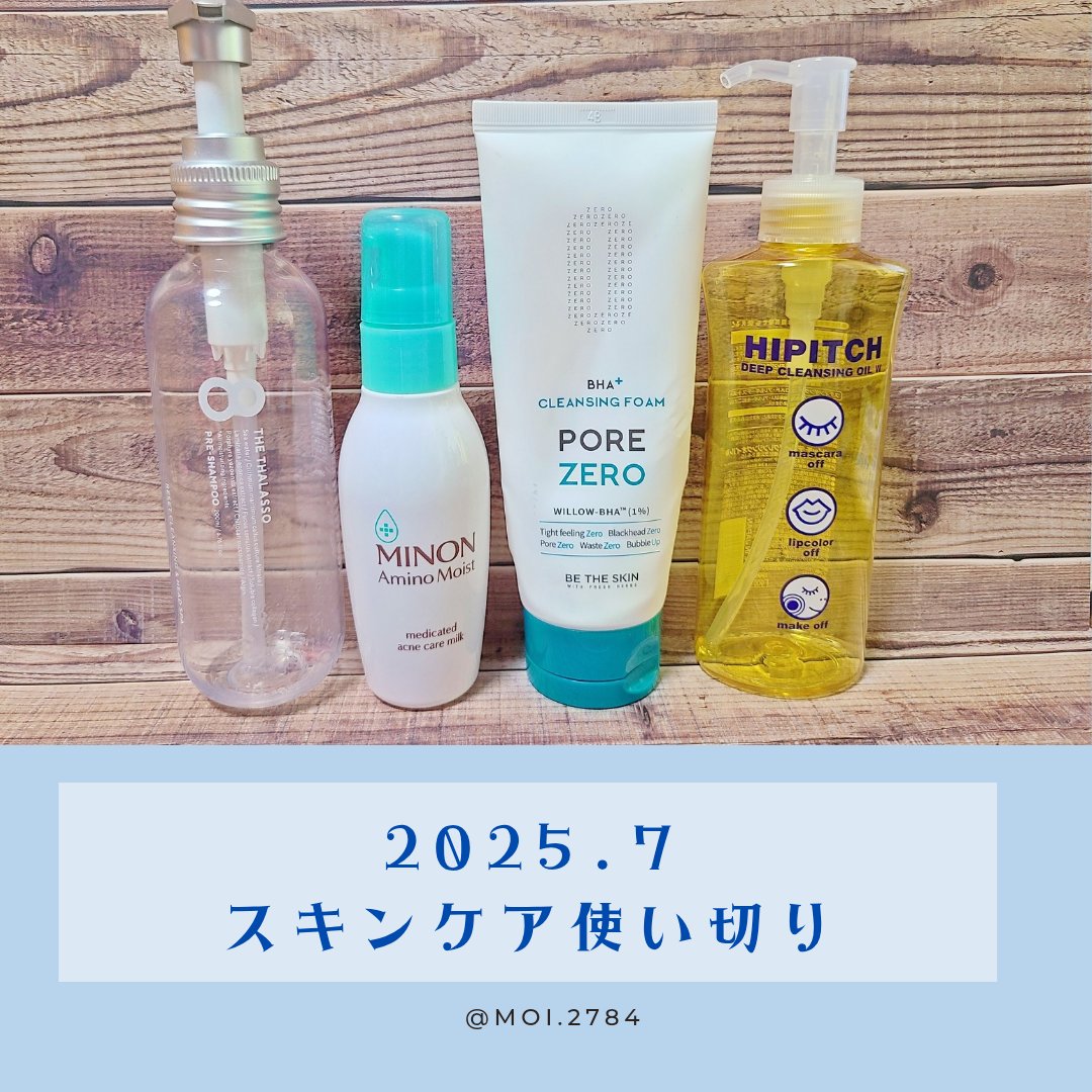 ディープクレンジングオイルW/ハイピッチ/オイルクレンジングを使ったクチコミ（1枚目）