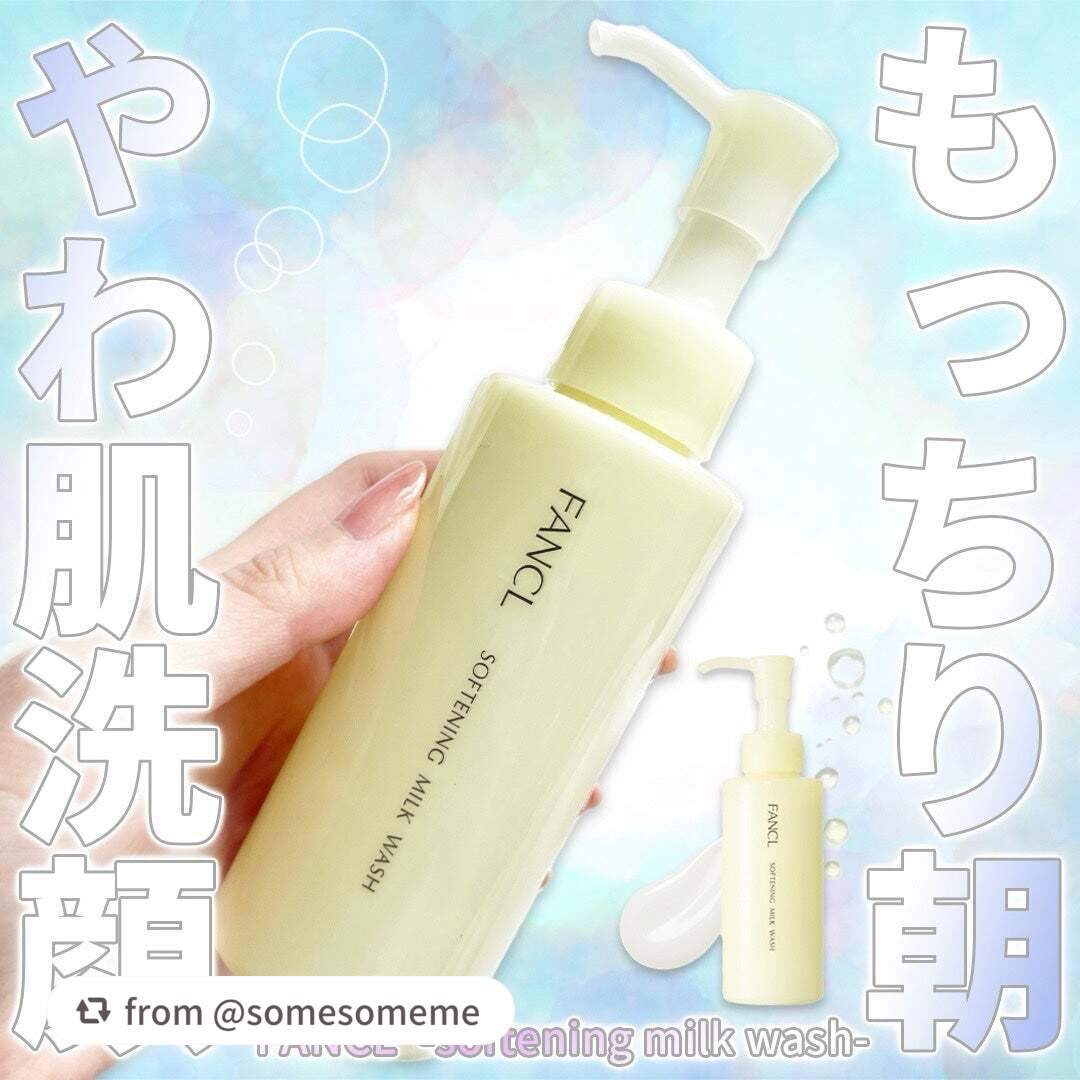 【somesomemeさんから引用】

“もっちり肌の朝洗顔🫧
塗って流すだけ！ラクでモチッなミルク洗顔🍼
⁡
冬の間から大活躍のファンケルのやわ肌ミルク洗顔✨
⁡
今からの時期も
テカリ、ベタつき、冷房や日光による乾燥
