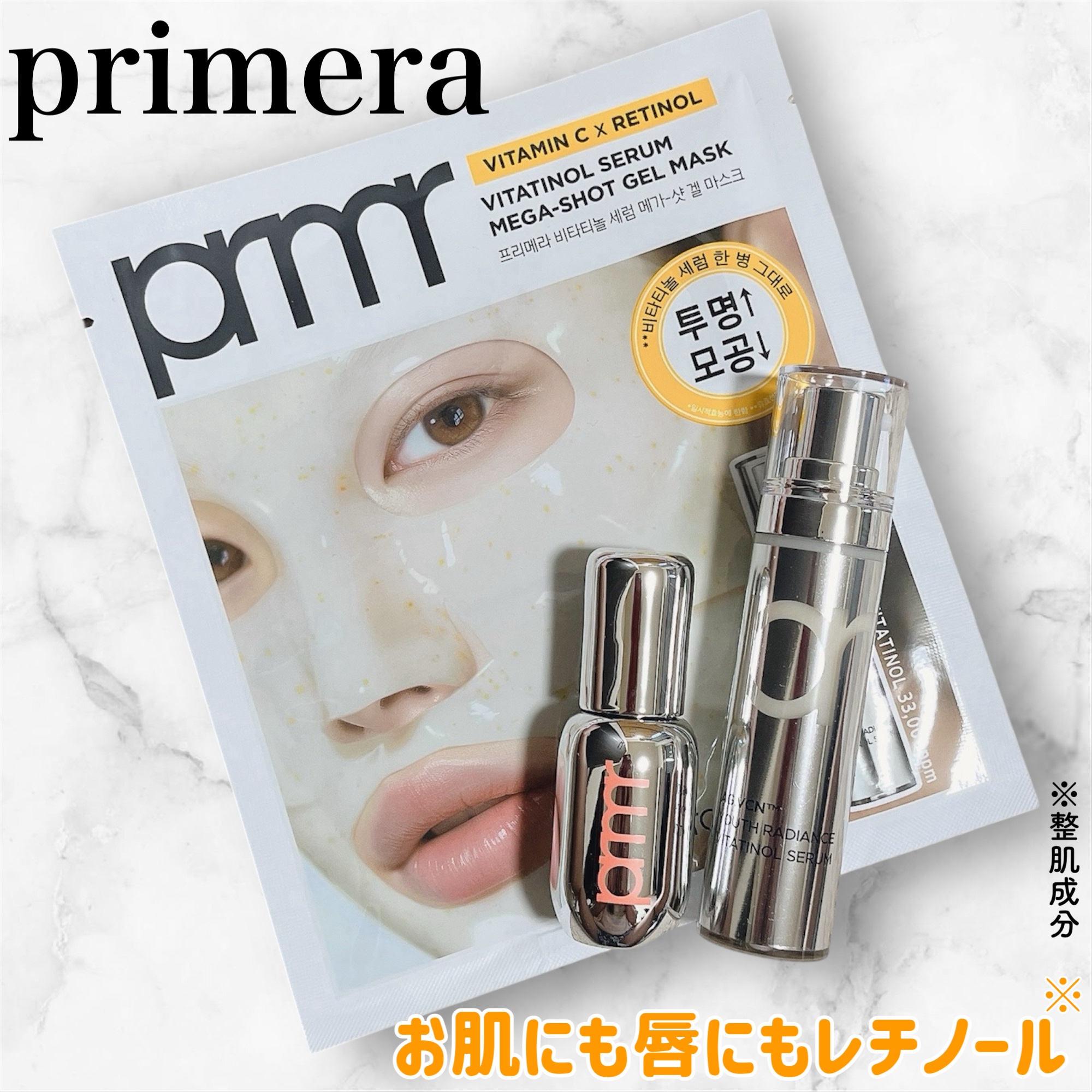 ユース ラディアンス ビタチノール セラム/primera/美容液を使ったクチコミ（1枚目）