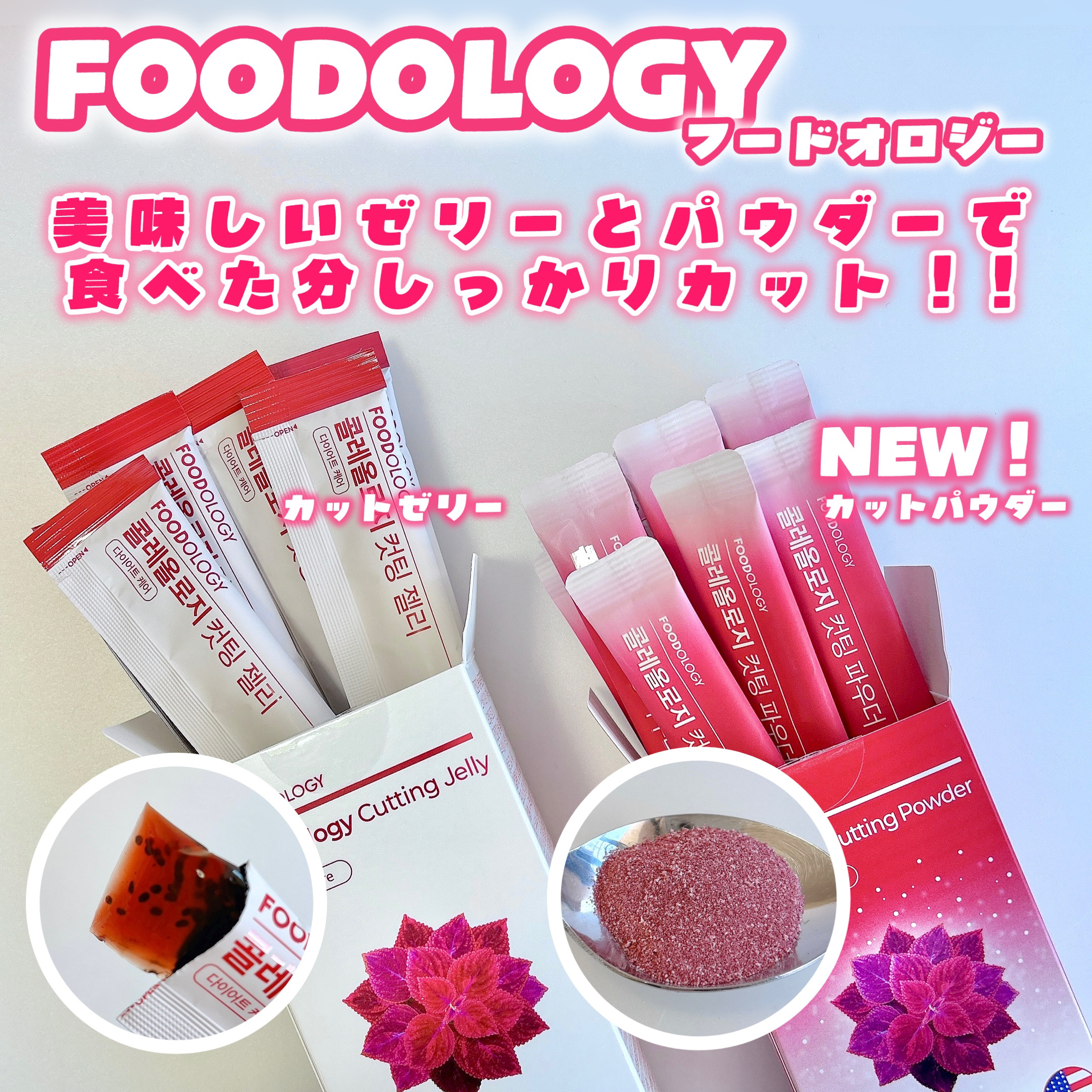 コレオロジー/FOODOLOGY/ボディサプリメントを使ったクチコミ（1枚目）