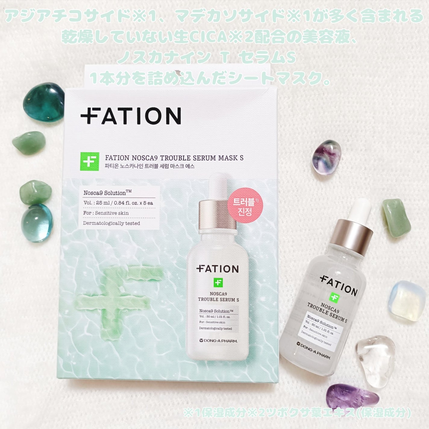 ノスカナイン T セラムマスク S/FATION/シートマスク・パックを使ったクチコミ(2枚目)