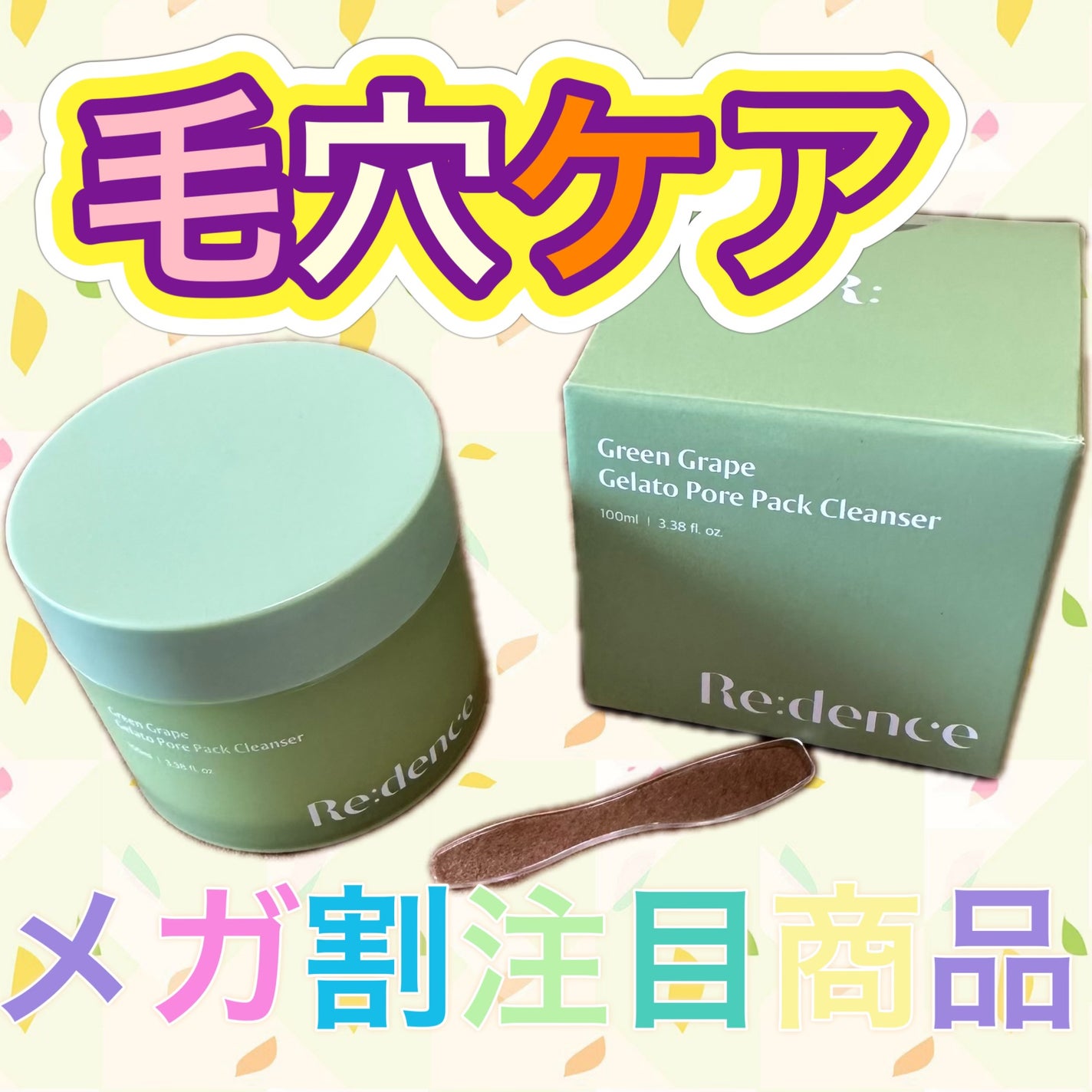 リデンス グレープポアパック&クレンザー/redence/その他洗顔料を使ったクチコミ(1枚目)