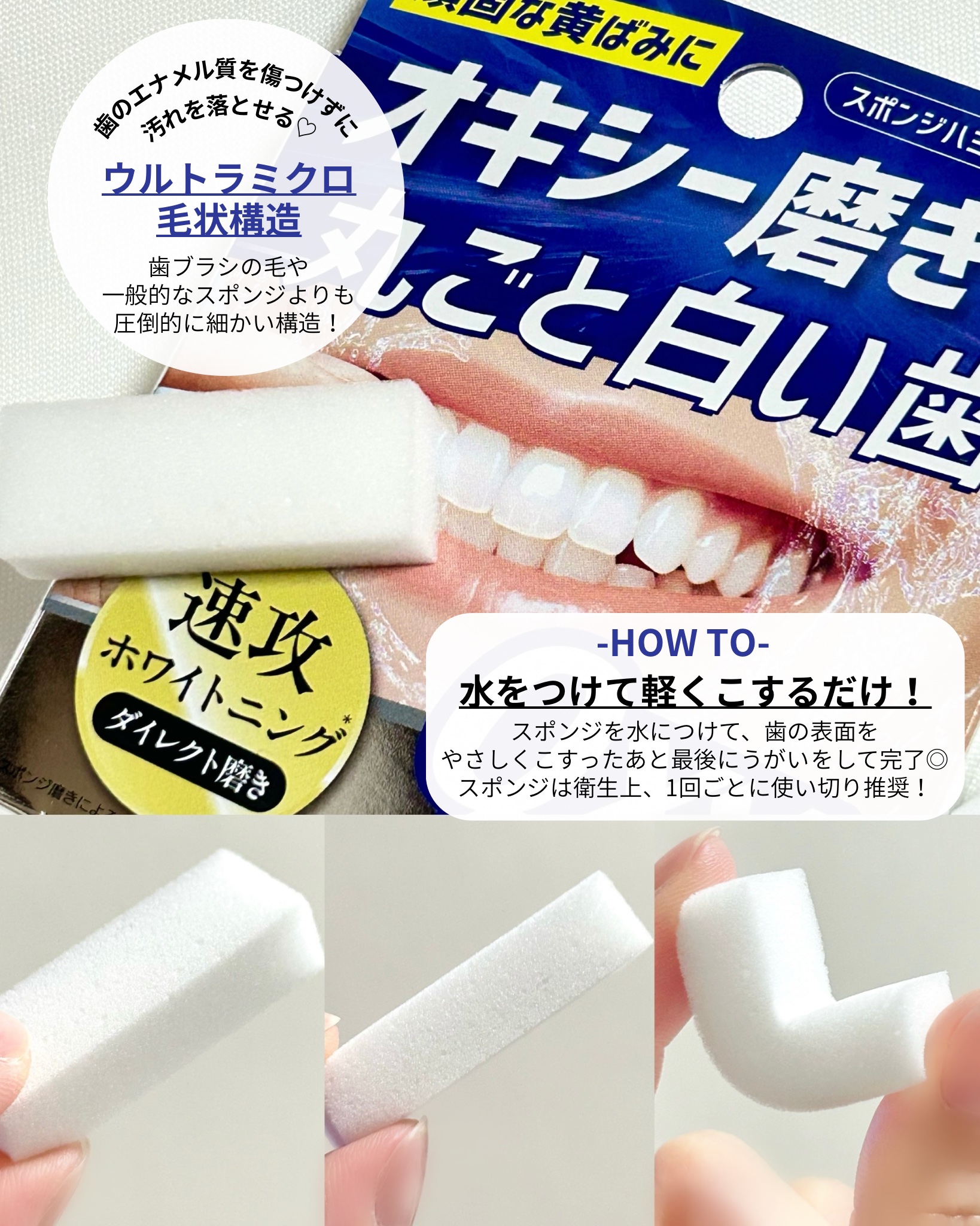 オキシークリアスポンジ/プラセス製薬/その他オーラルケアを使ったクチコミ（3枚目）