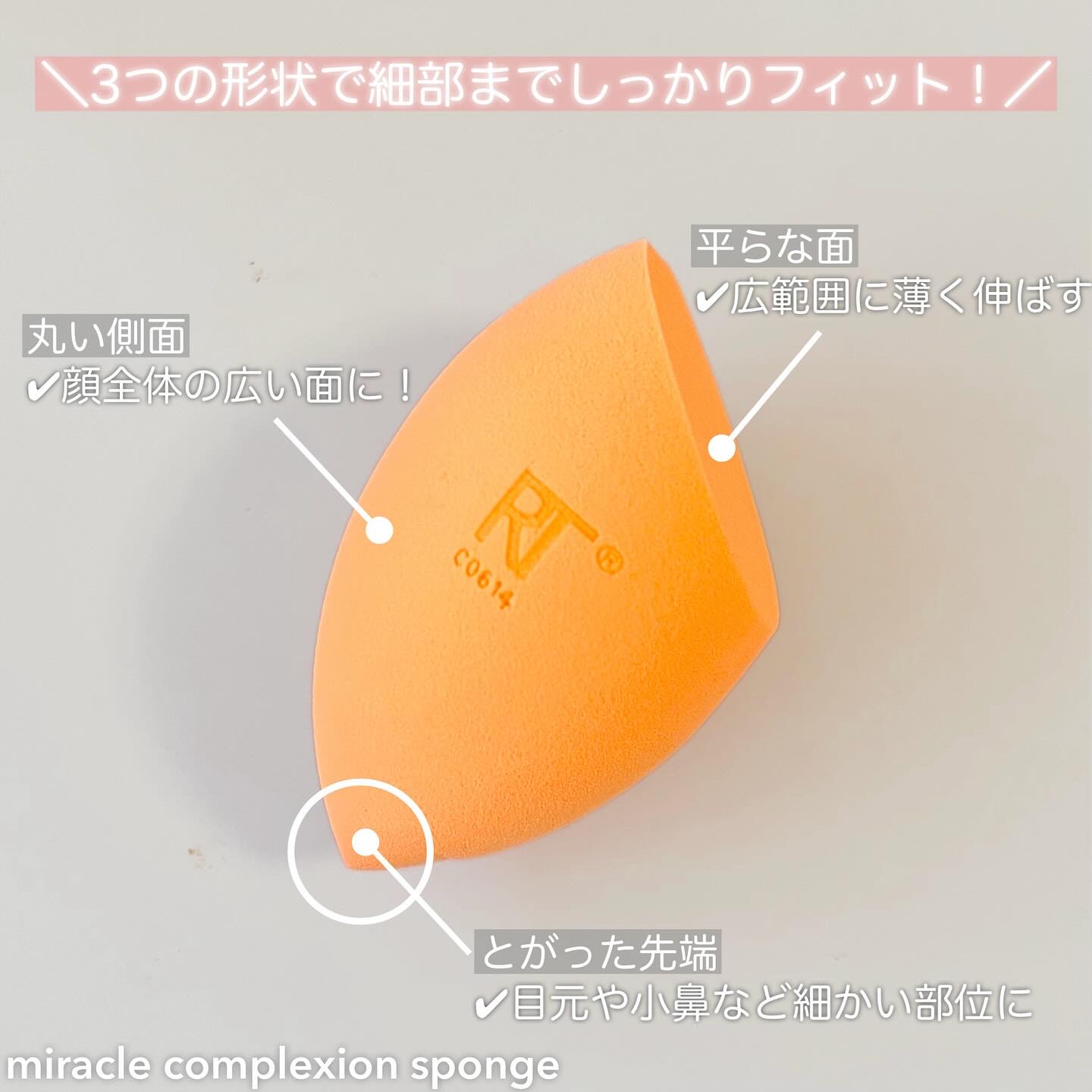 Miracle Complexion Sponge/Real Techniques/パフ・スポンジを使ったクチコミ（2枚目）