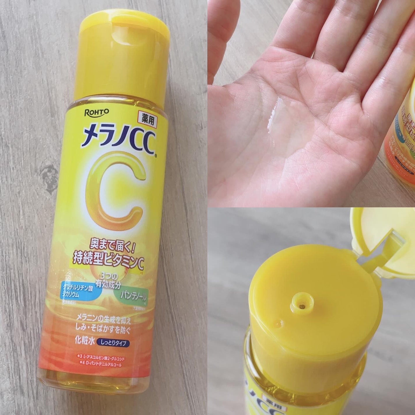 メラノCC 薬用しみ対策美白化粧水/メラノCC/化粧水を使ったクチコミ(3枚目)