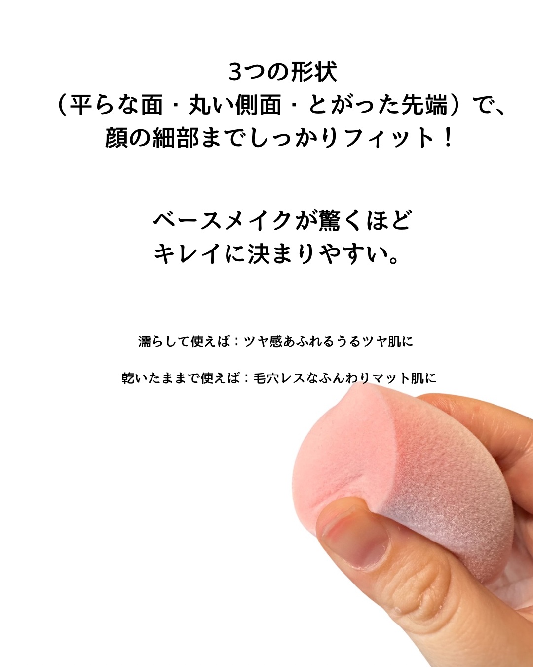 Miracle Complexion Sponge/Real Techniques/パフ・スポンジを使ったクチコミ（3枚目）