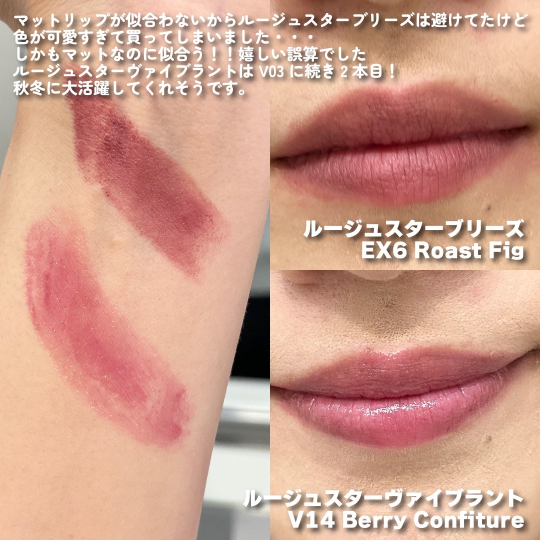 ルージュスターヴァイブラント/KANEBO/口紅を使ったクチコミ(2枚目)