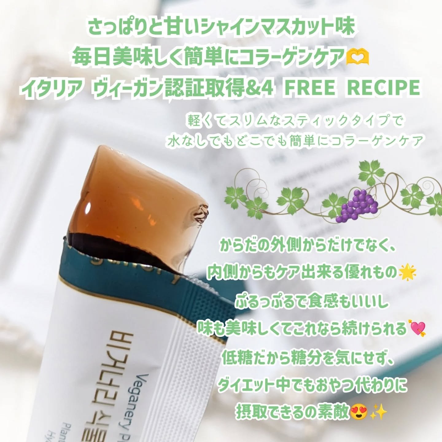 ヴィーガナリー植物性コラーゲン/ダルバ/美容サプリメントを使ったクチコミ（3枚目）