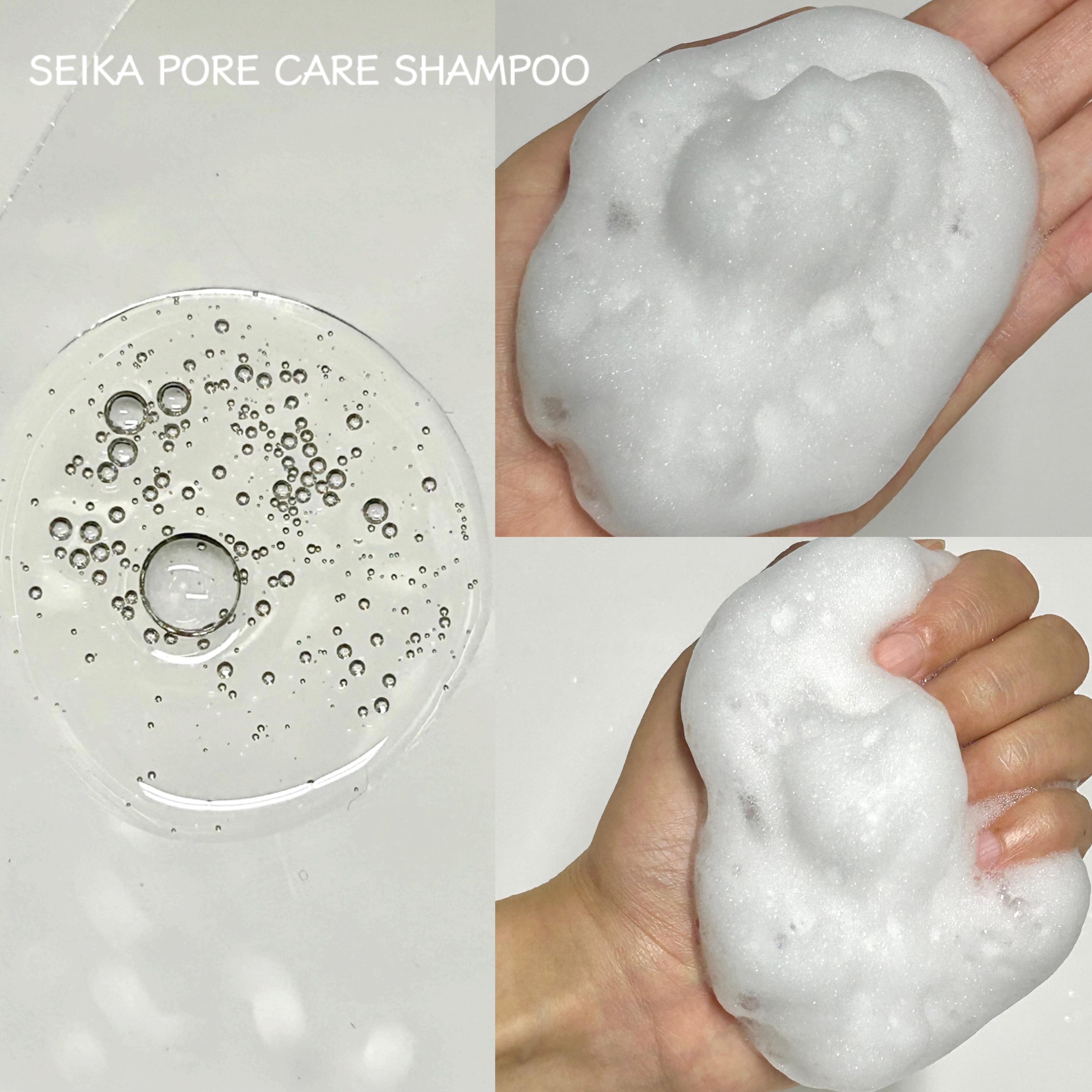 Seika 全 シャンプー/王子製薬/市販シャンプーを使ったクチコミ（2枚目）