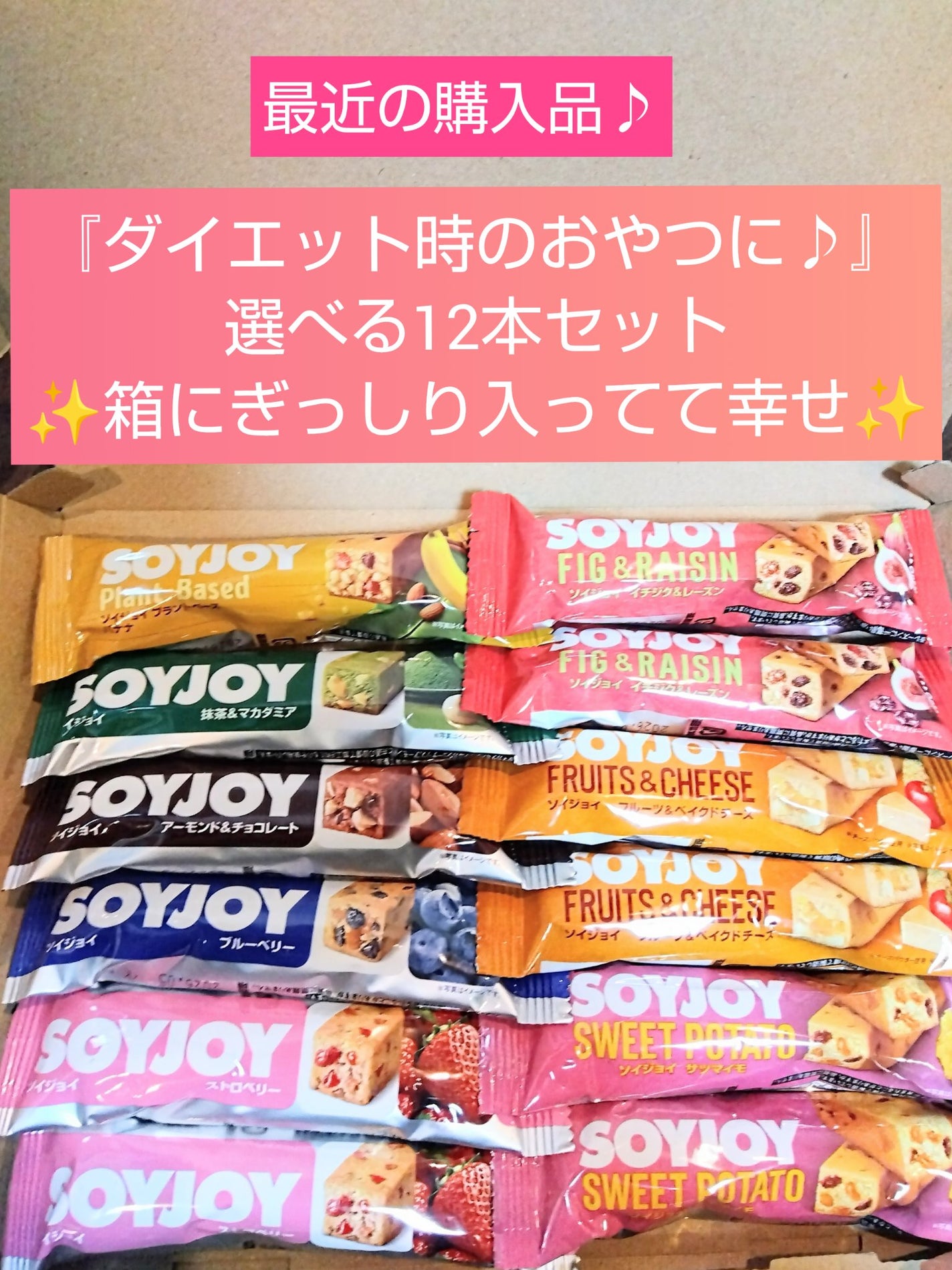 SOYJOY(ソイジョイ)/ソイジョイ/バランス栄養食を使ったクチコミ(1枚目)