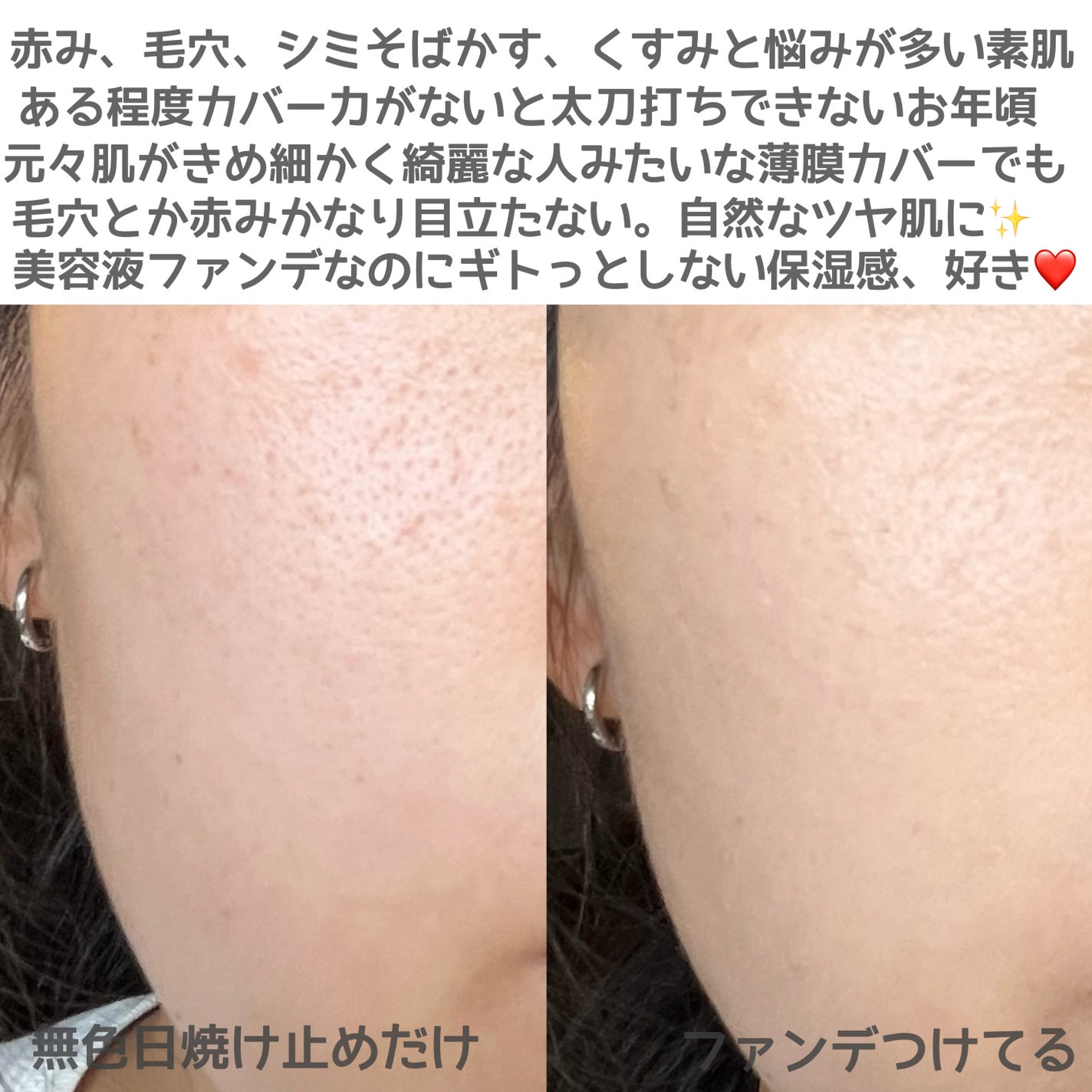 アンリミテッド ケア ツヤ セラム ファンデーション/shu uemura/リキッドファンデーションを使ったクチコミ(3枚目)