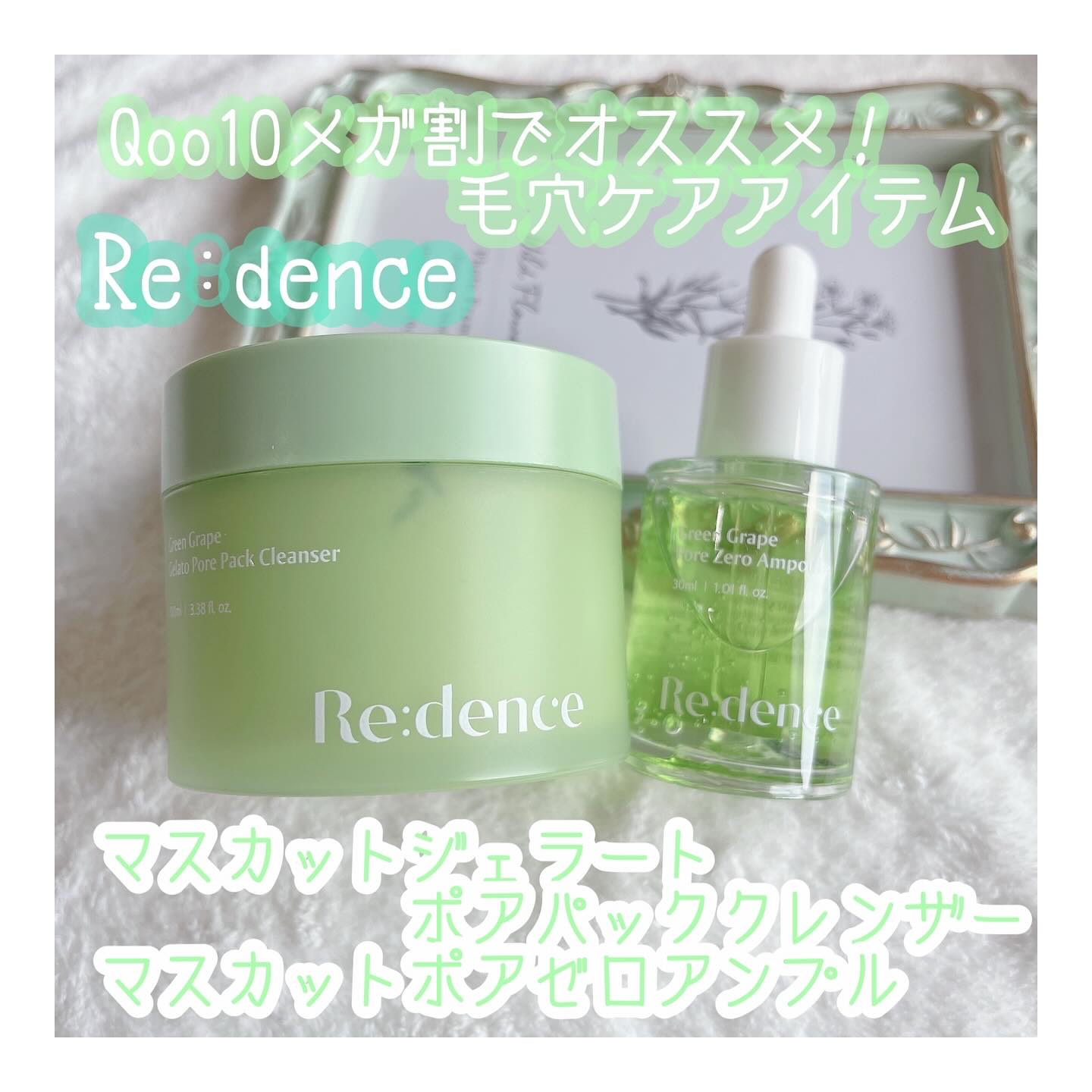 リデンス グレープポアゼロアンプル/redence/美容液を使ったクチコミ（1枚目）