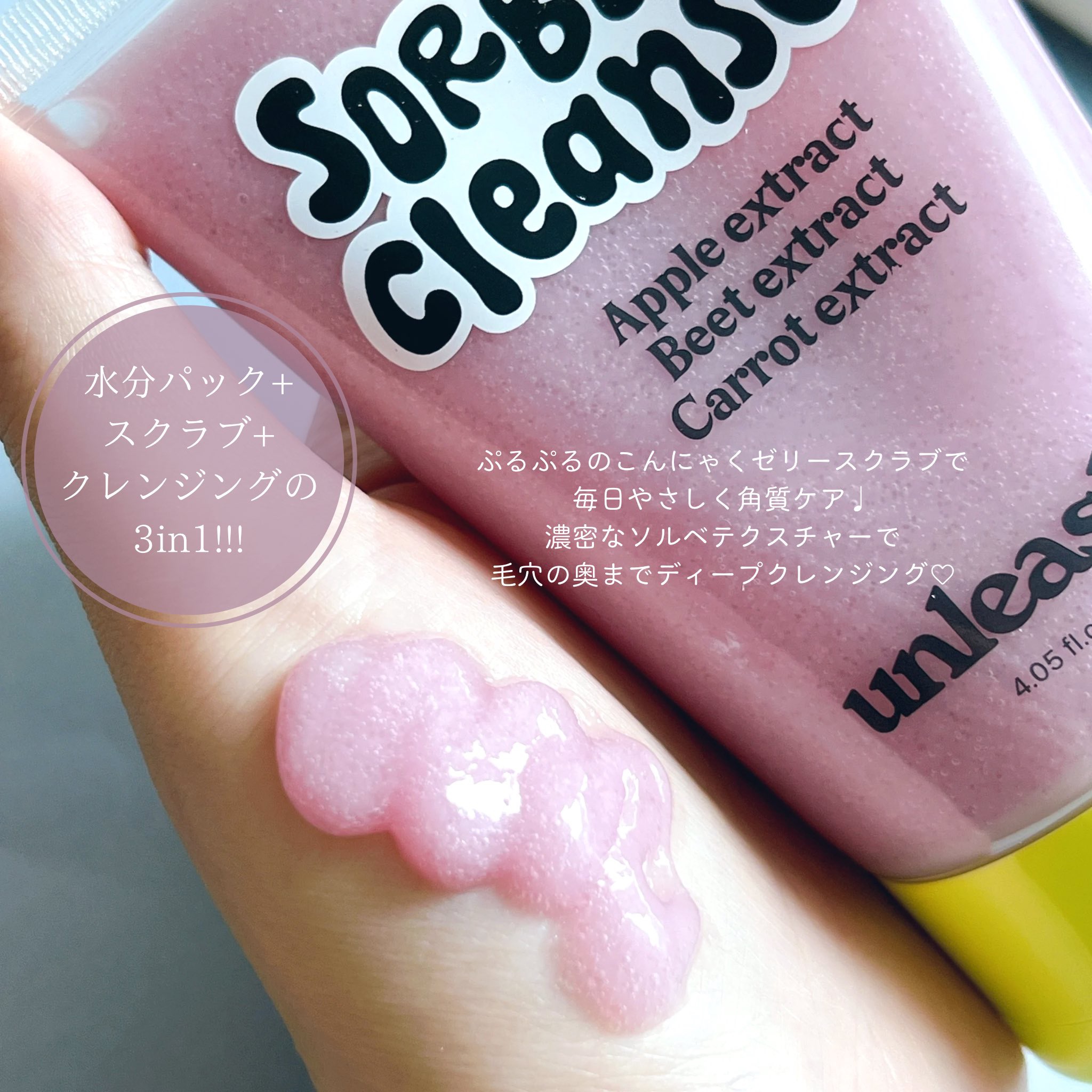 ABC ソルベフェイシャルクレンザー /unleashia/クレンジングジェルを使ったクチコミ（2枚目）