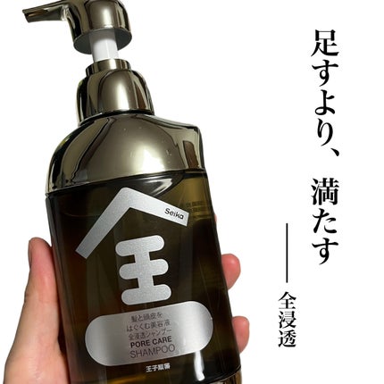 Seika 全 シャンプー/王子製薬/市販シャンプーを使ったクチコミ(1枚目)
