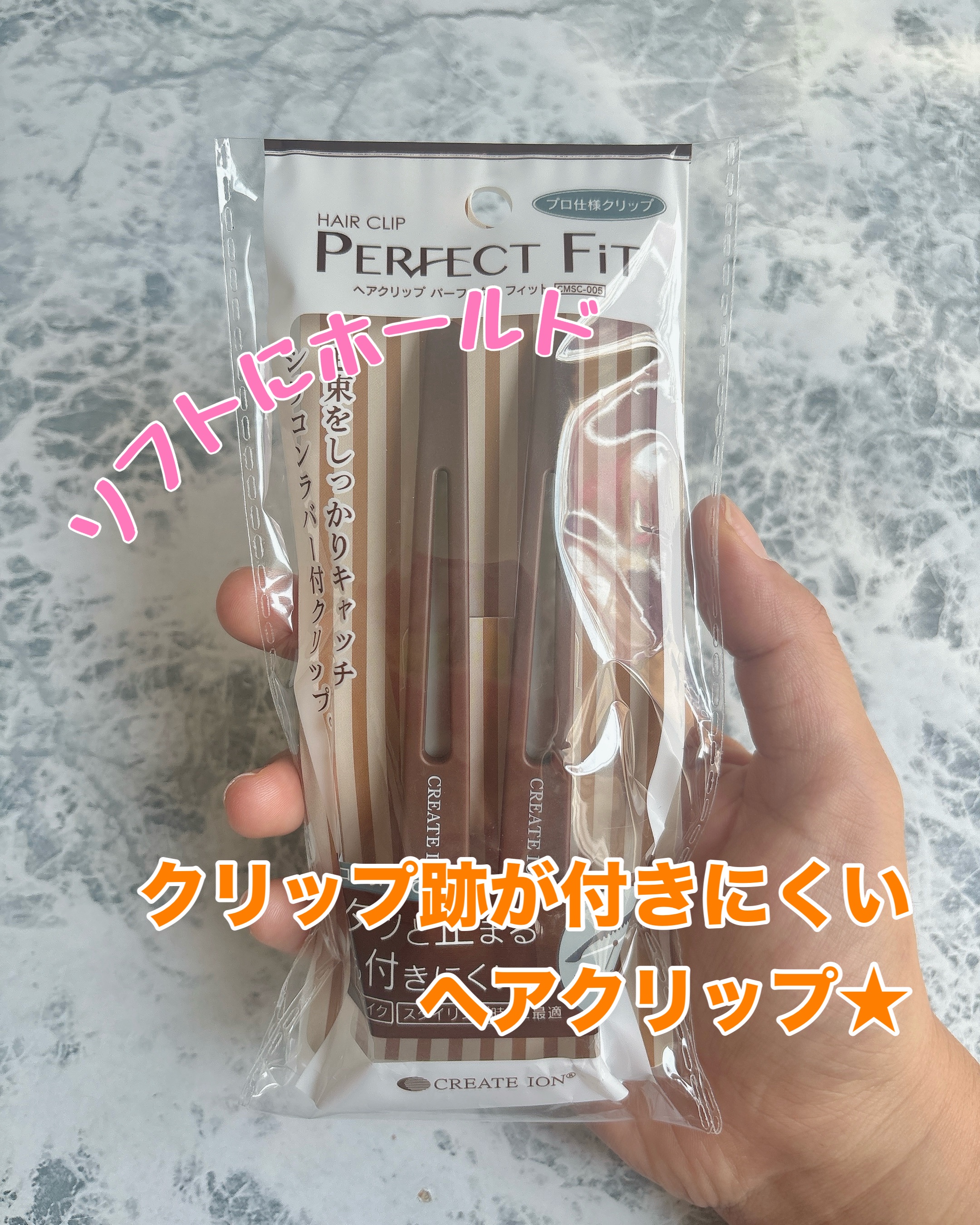 ヘアクリップ パーフェクトフィット/クレイツ/ヘアアクセサリーを使ったクチコミ（1枚目）