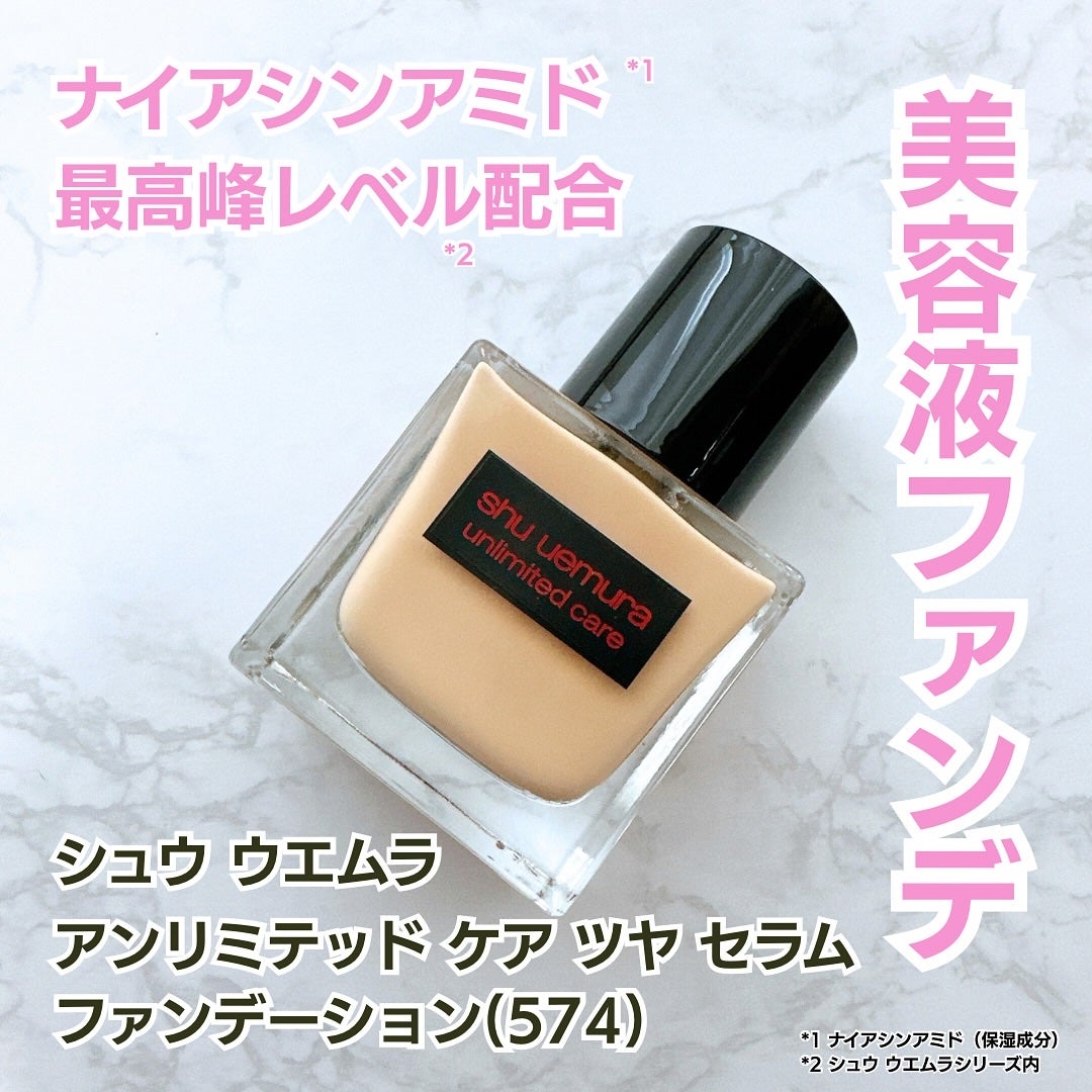 アンリミテッド ケア ツヤ セラム ファンデーション/shu uemura/リキッドファンデーションを使ったクチコミ(1枚目)