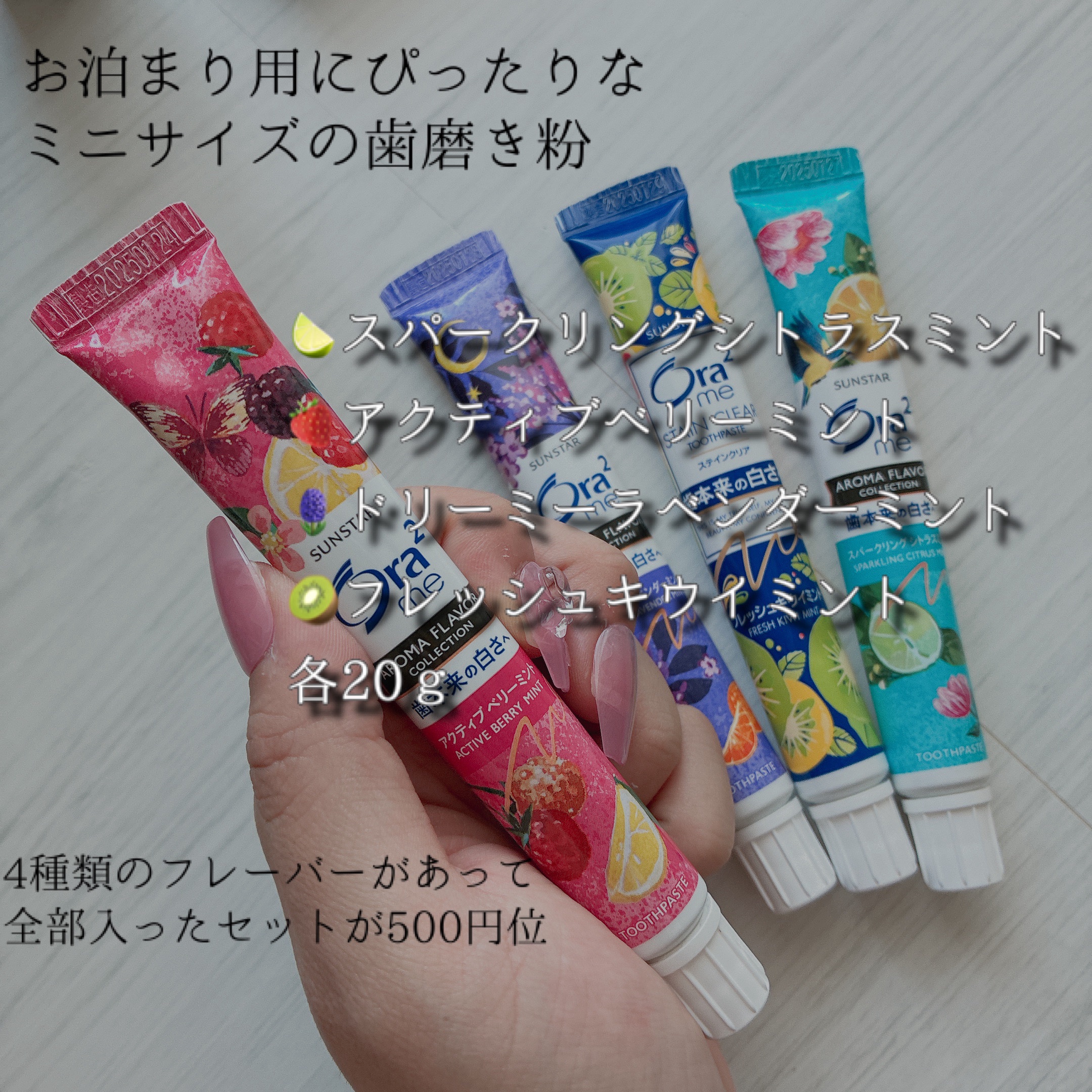 オーラツーミー アロマフレーバーコレクション ペースト/オーラツー/歯磨き粉を使ったクチコミ（2枚目）