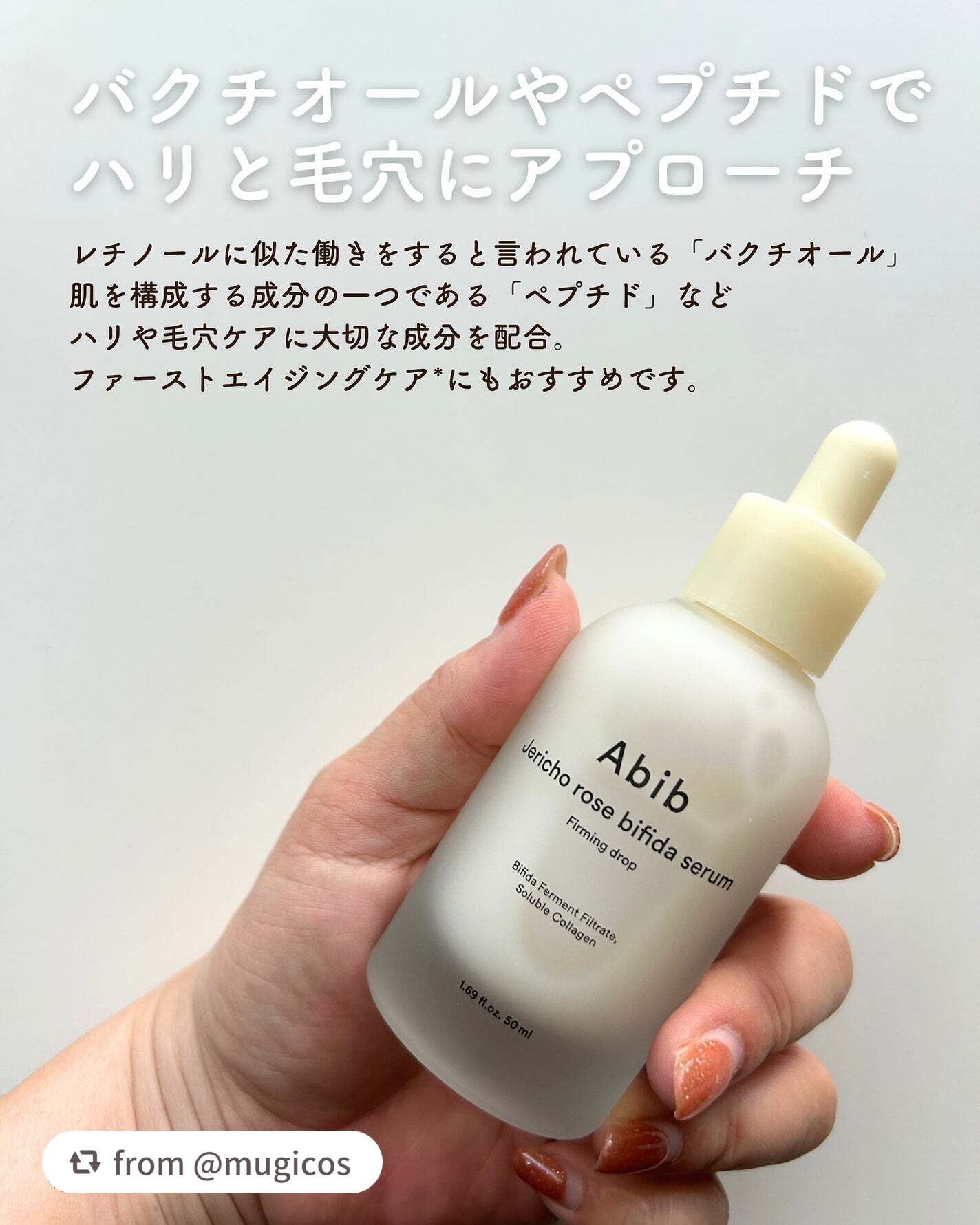 復活草ビフィダセラムファーミングドロップ/Abib /美容液を使ったクチコミ(4枚目)