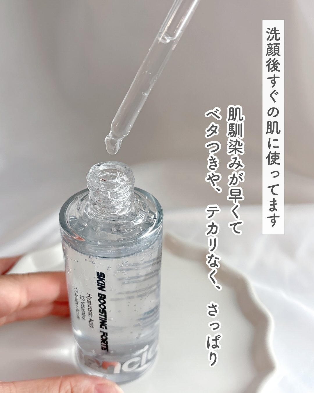 スキンブースティングフォルテセラム/essenciel/美容液を使ったクチコミ（2枚目）