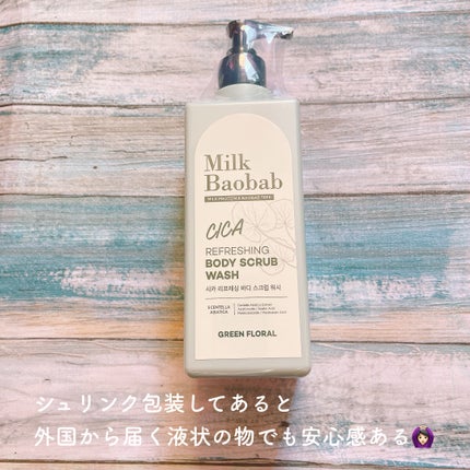シカ リフレッシング ボディ スクラブ ウォッシュ/ミルクバオバブ/ボディスクラブを使ったクチコミ(3枚目)