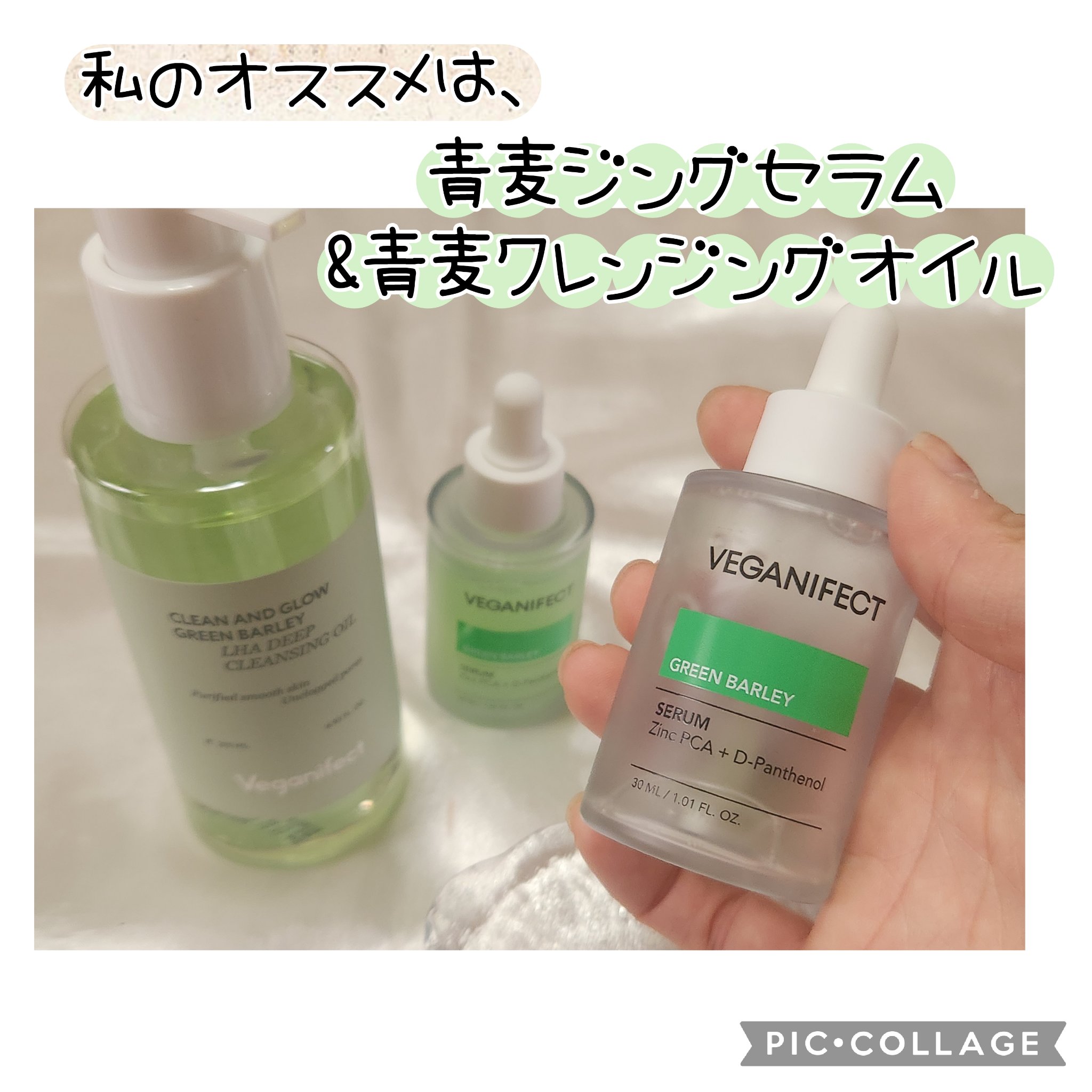 青麦LHAディープクレンジングオイル/Veganifect/オイルクレンジングを使ったクチコミ（1枚目）