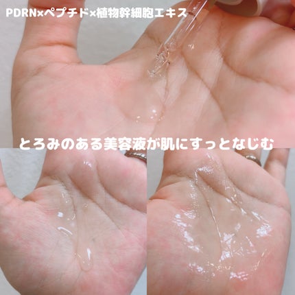 PDRNトリプルコアアンプル/FLOWY/美容液を使ったクチコミ(2枚目)